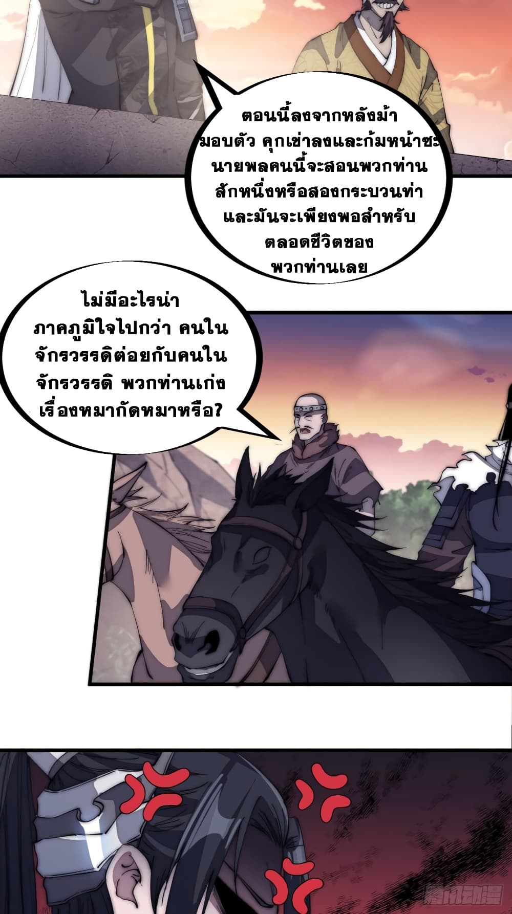 It Starts With a Mountain page 29