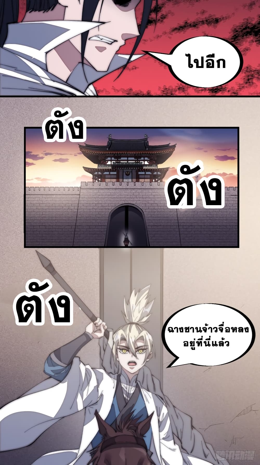 It Starts With a Mountain page 30
