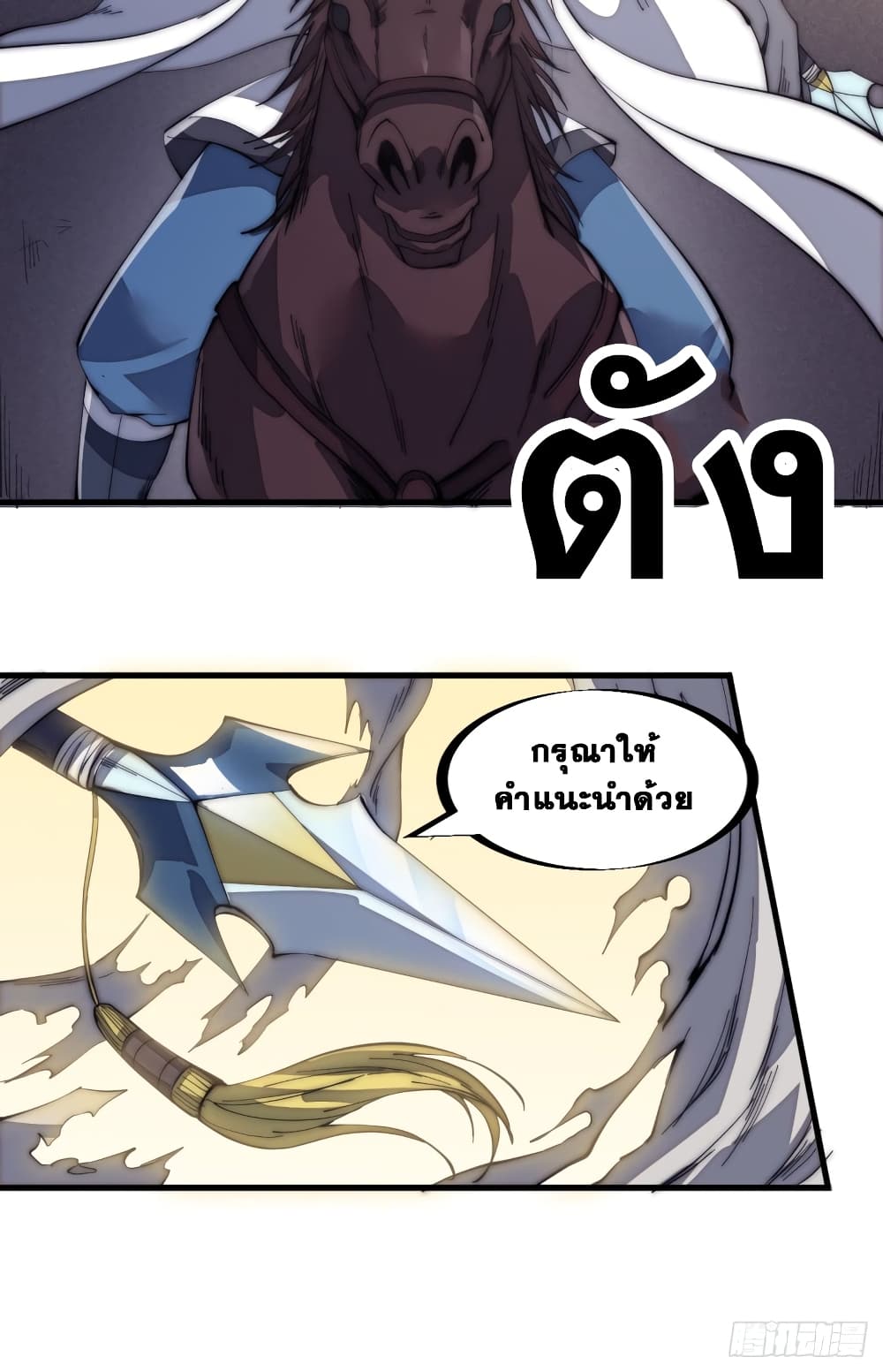 It Starts With a Mountain page 31