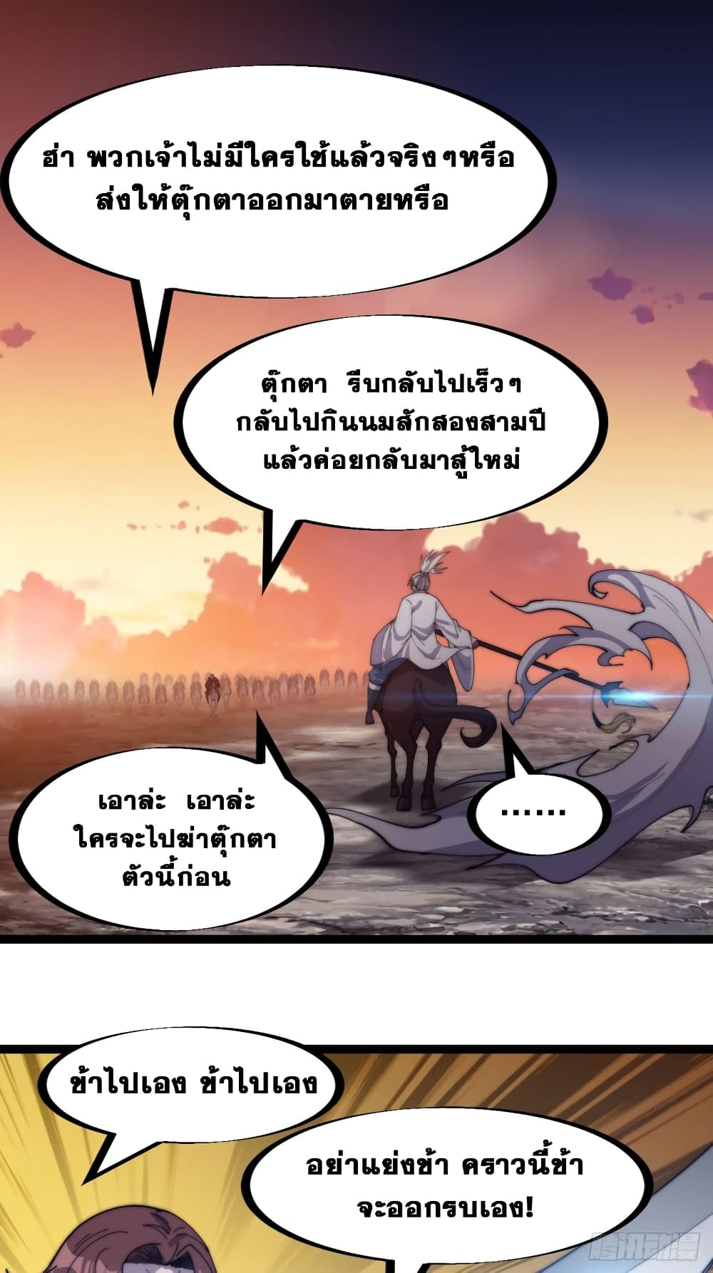 It Starts With a Mountain page 32