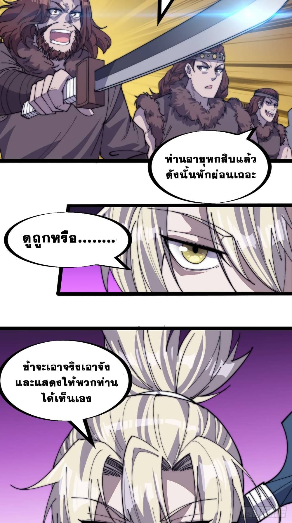 It Starts With a Mountain page 33