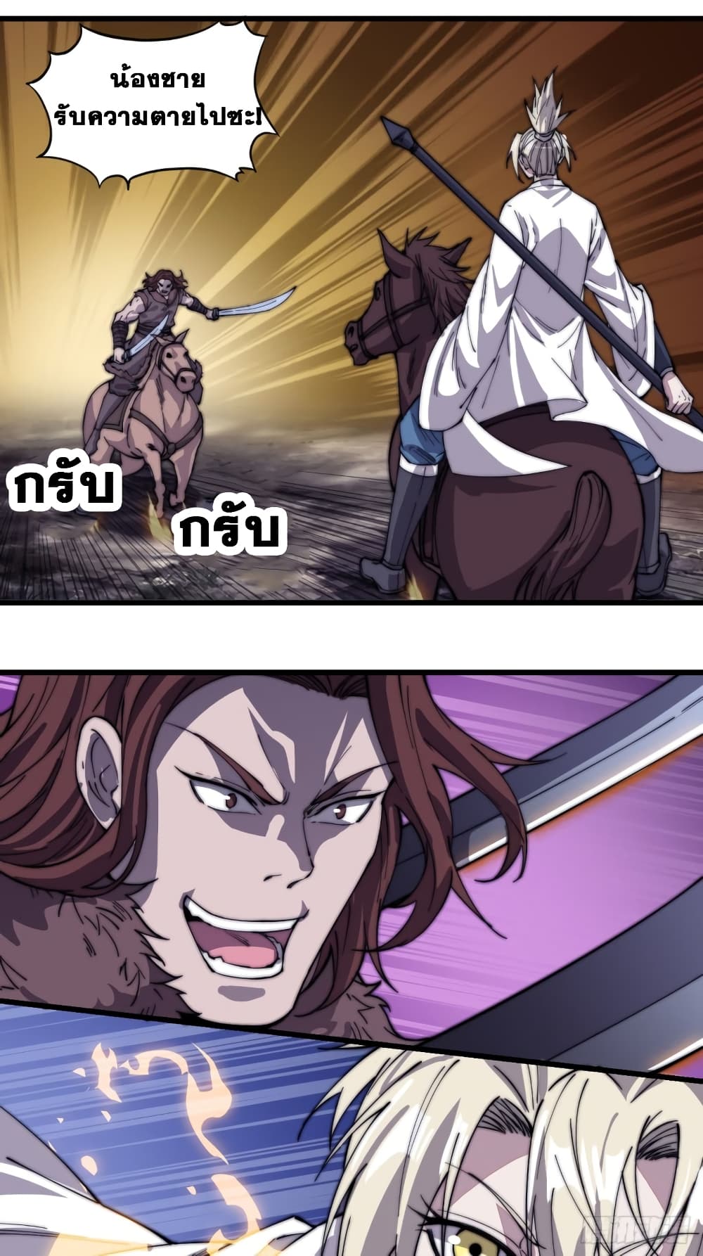 It Starts With a Mountain page 3