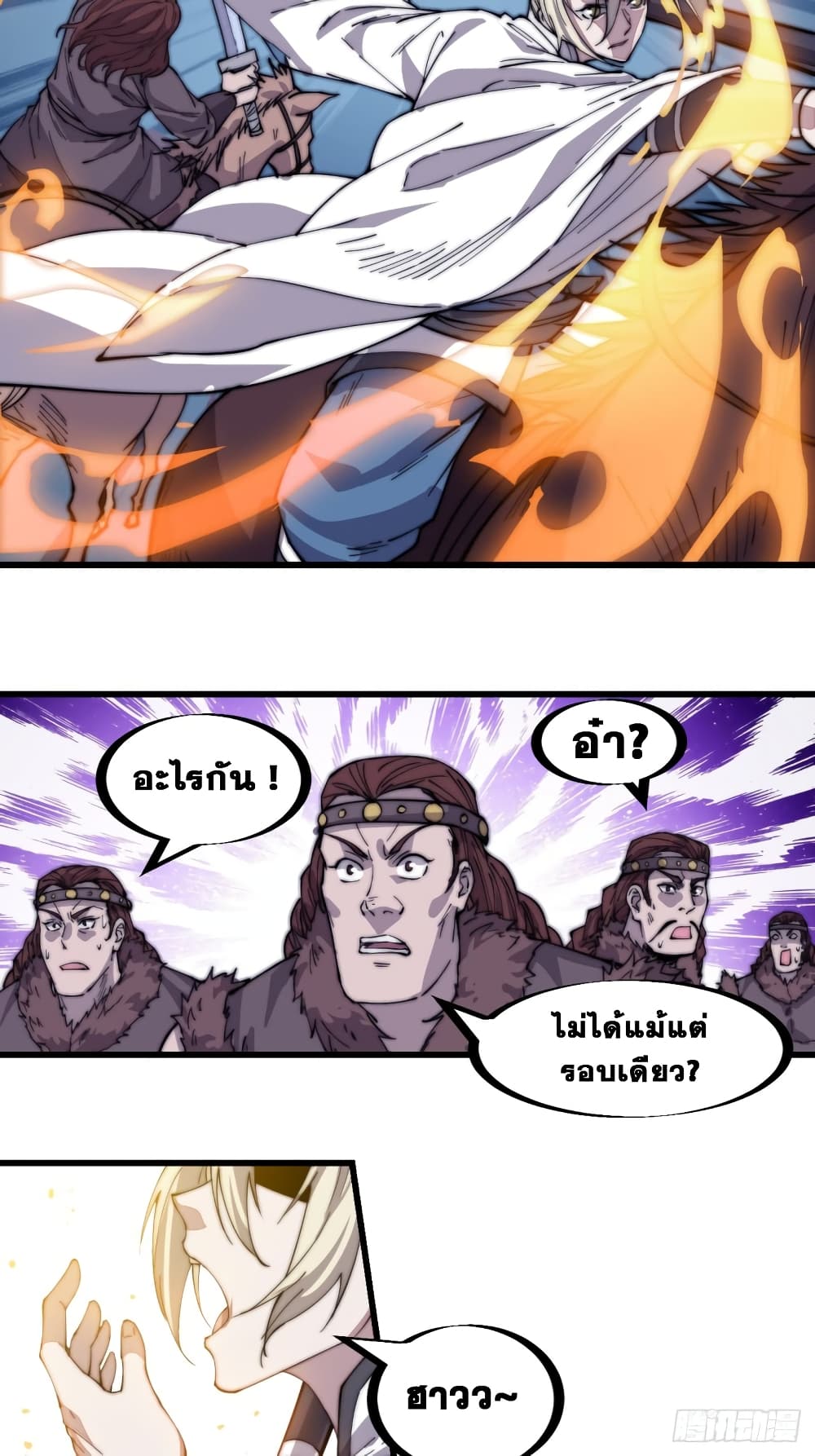 It Starts With a Mountain page 5