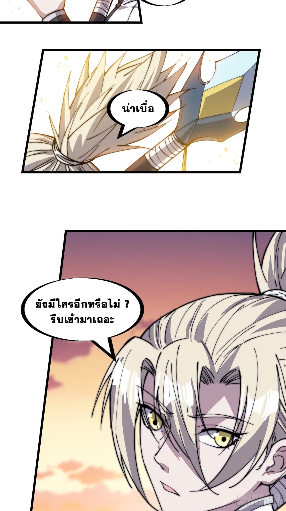 It Starts With a Mountain page 6