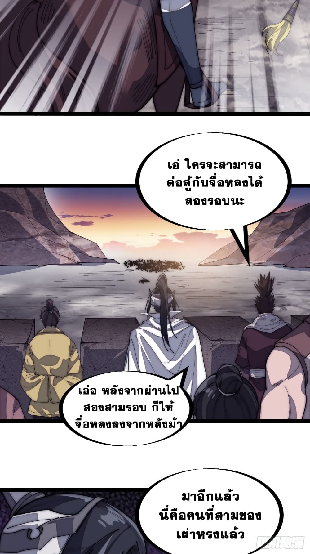It Starts With a Mountain page 9