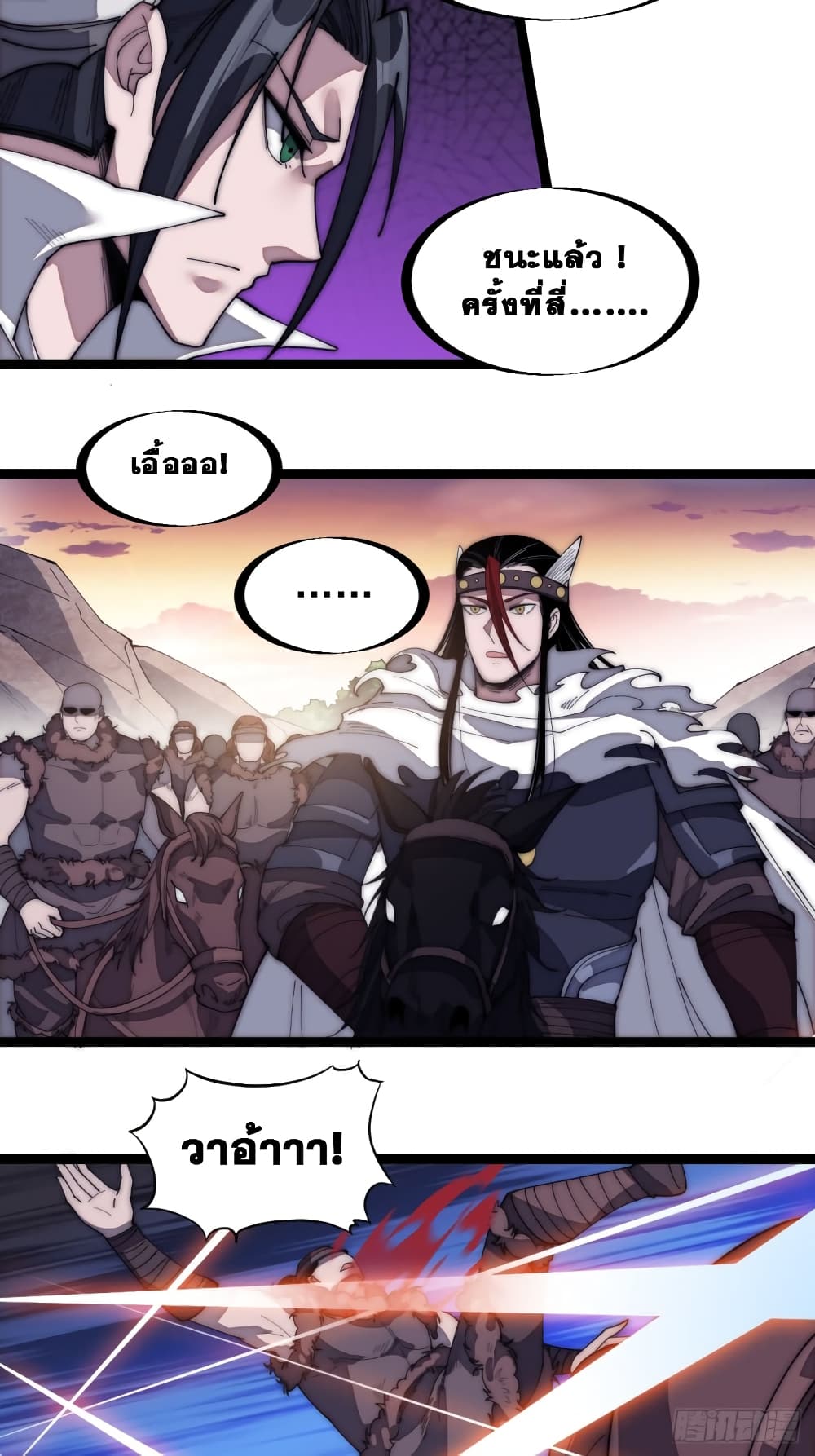 It Starts With a Mountain page 10