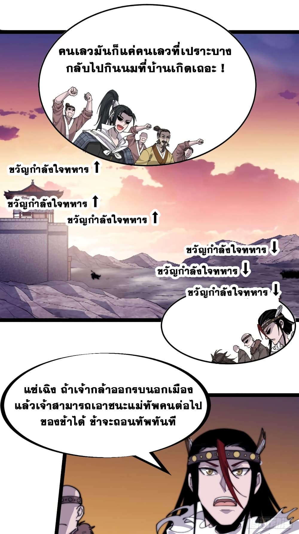 It Starts With a Mountain page 14