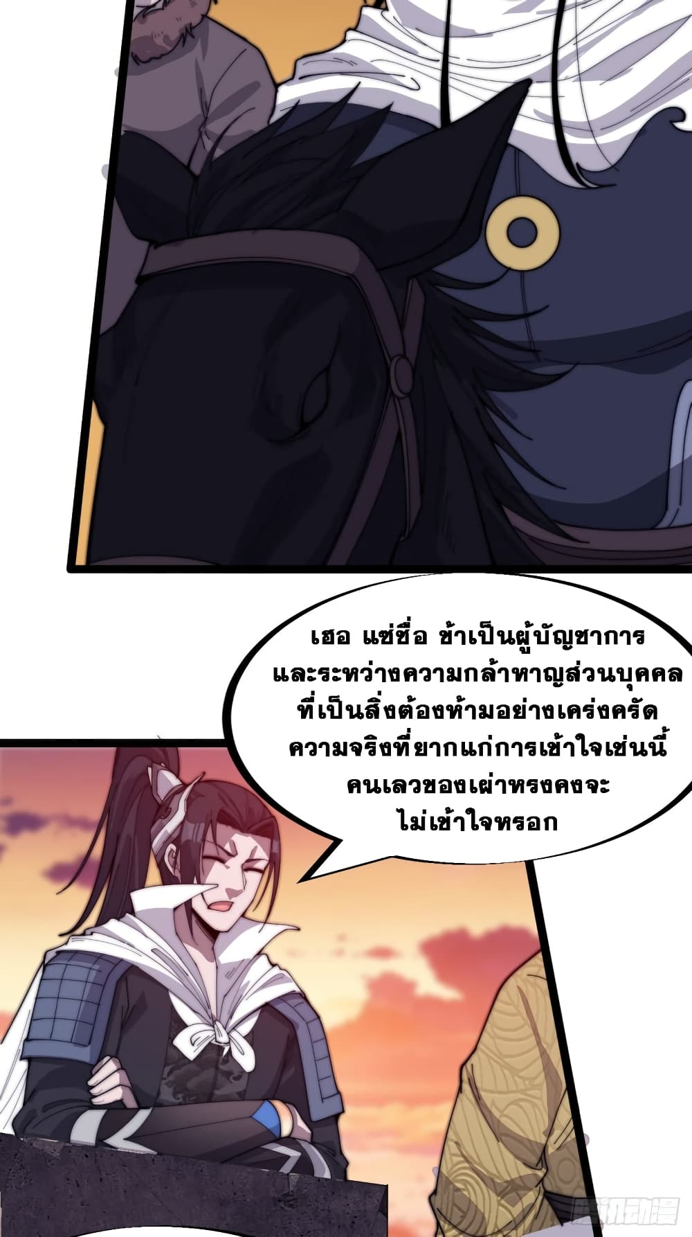 It Starts With a Mountain page 15