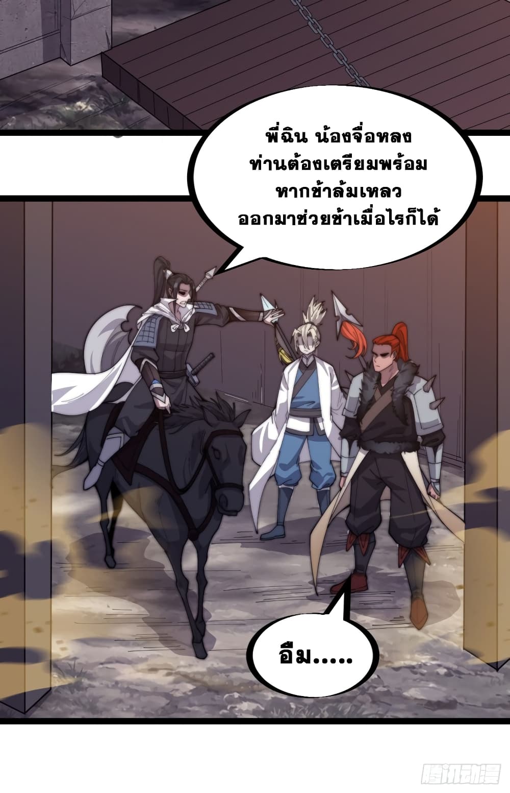 It Starts With a Mountain page 19