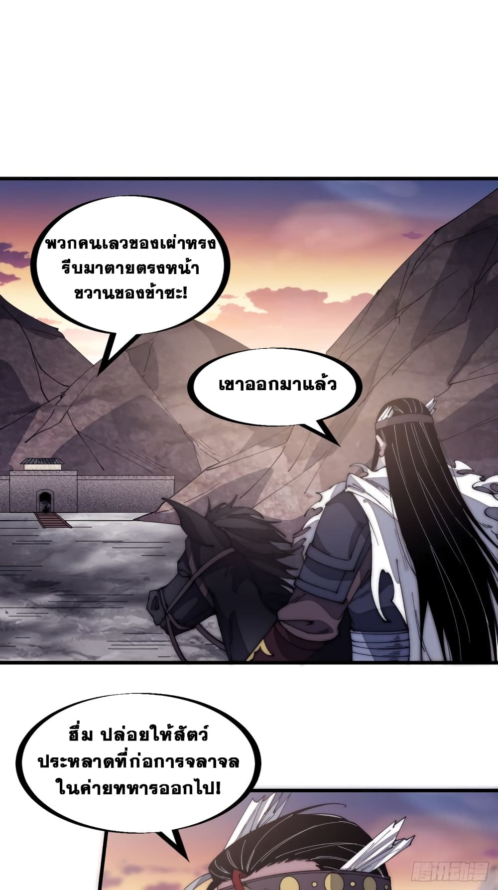 It Starts With a Mountain page 20