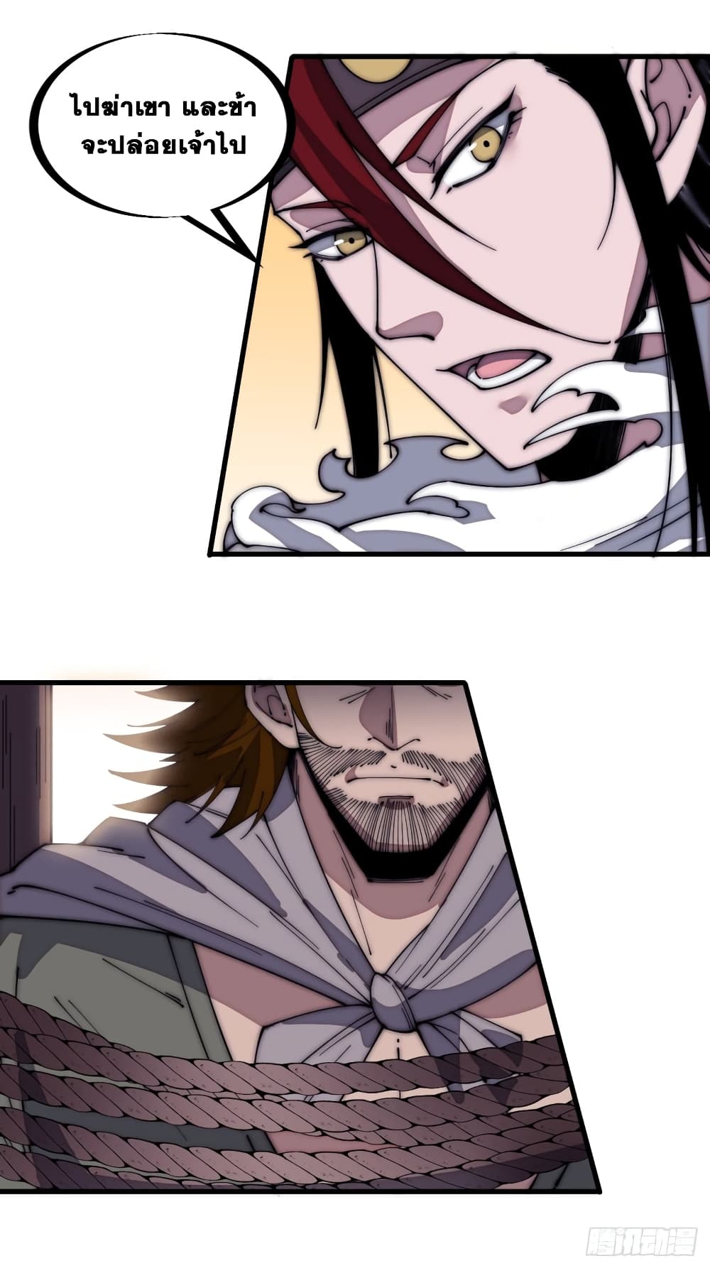 It Starts With a Mountain page 24
