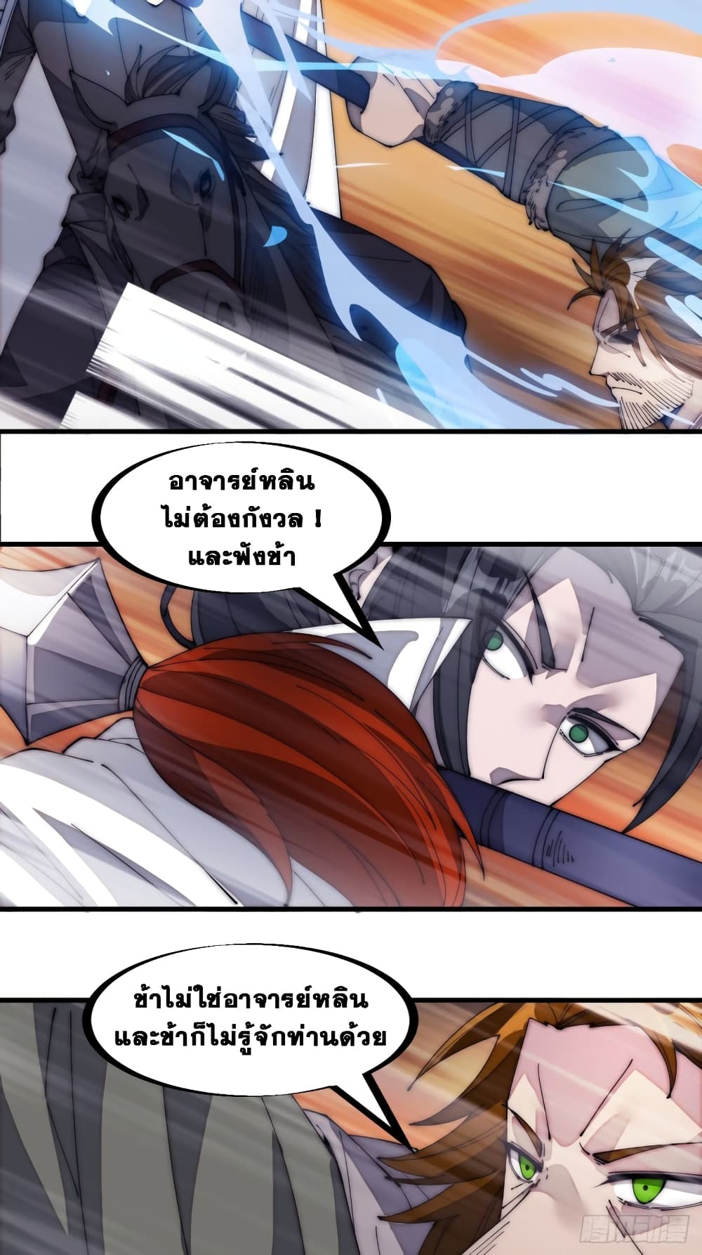 It Starts With a Mountain page 29