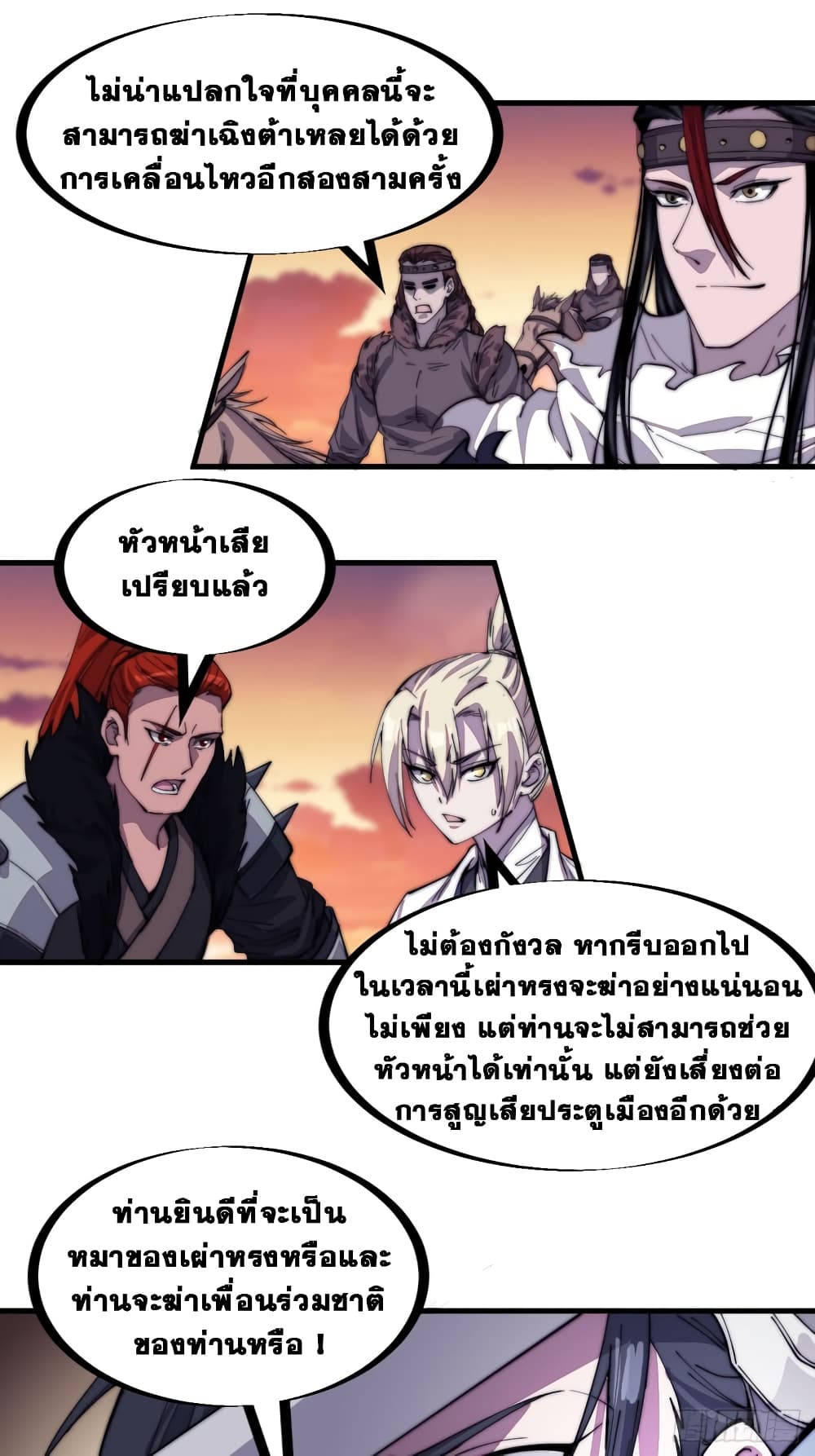It Starts With a Mountain page 32