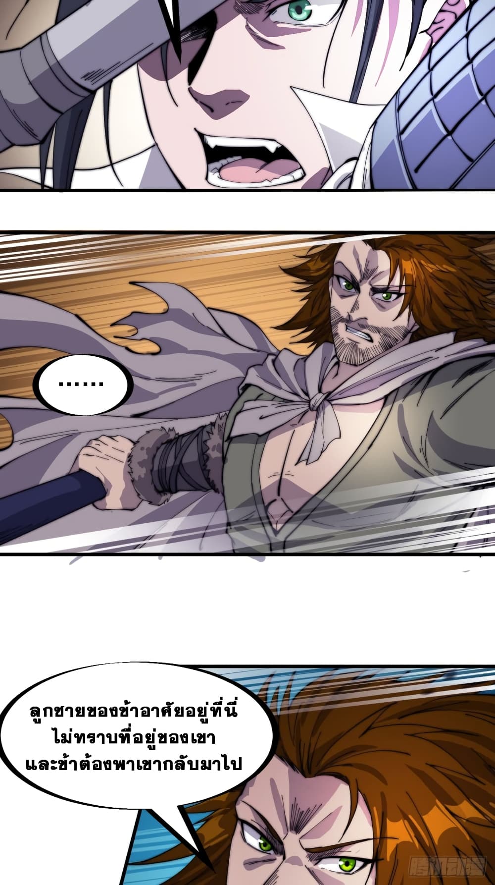 It Starts With a Mountain page 33