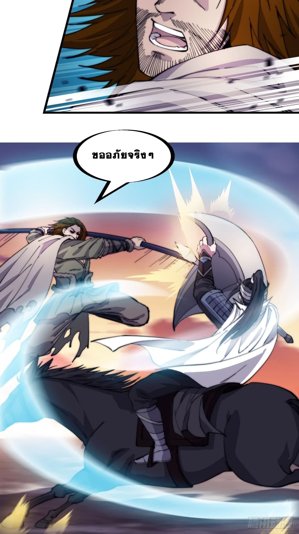 It Starts With a Mountain page 34