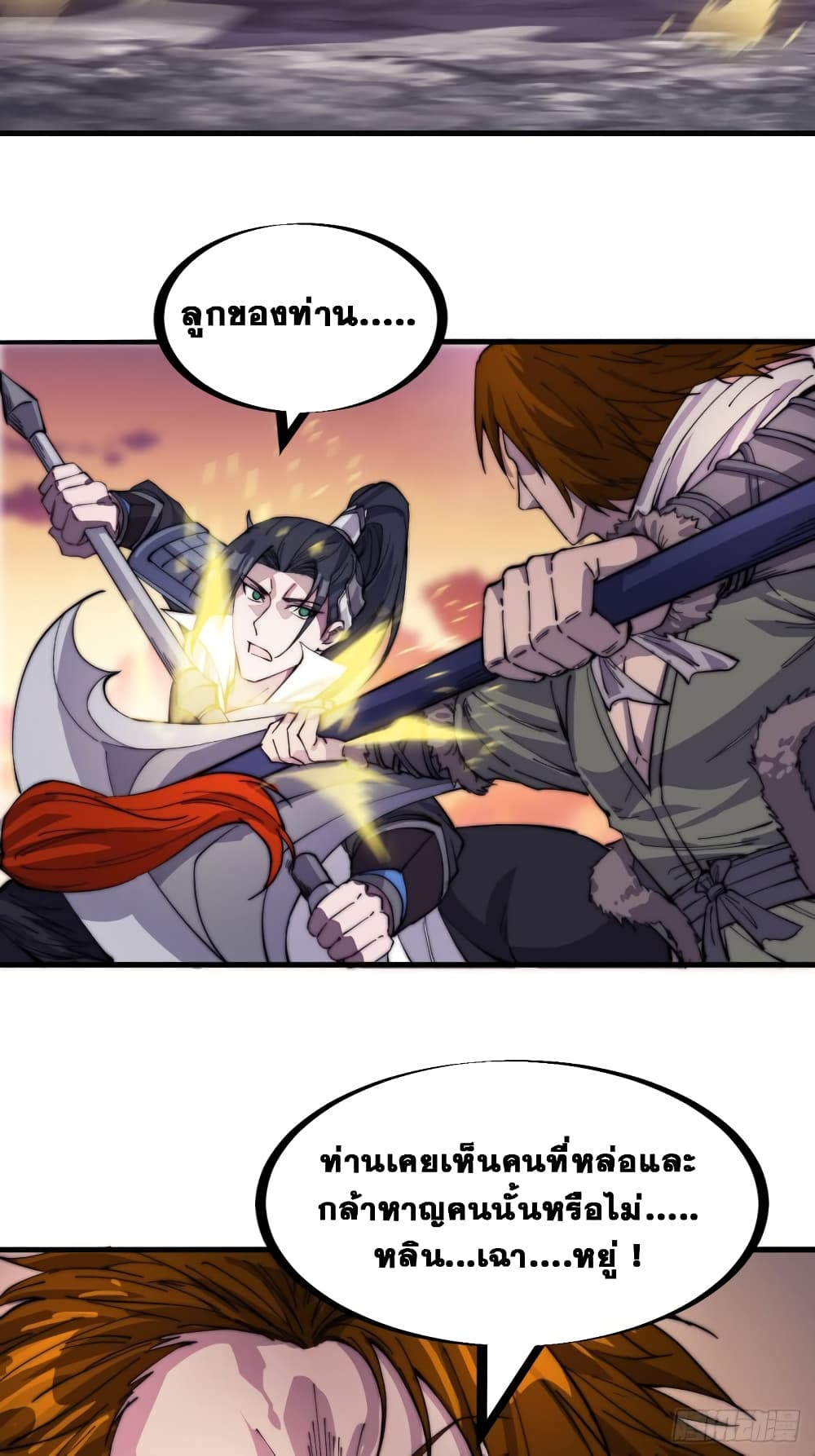 It Starts With a Mountain page 35