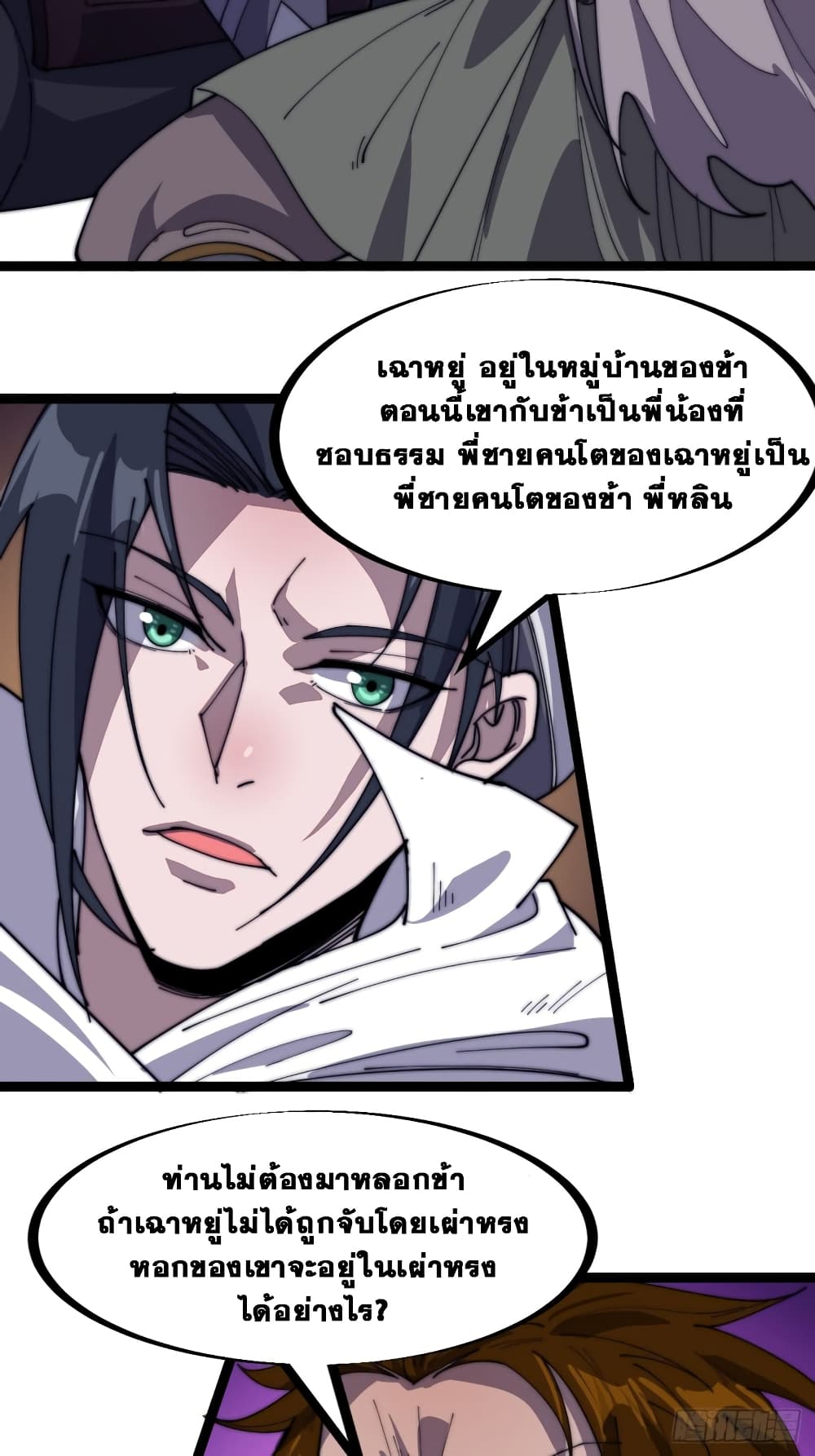 It Starts With a Mountain page 3