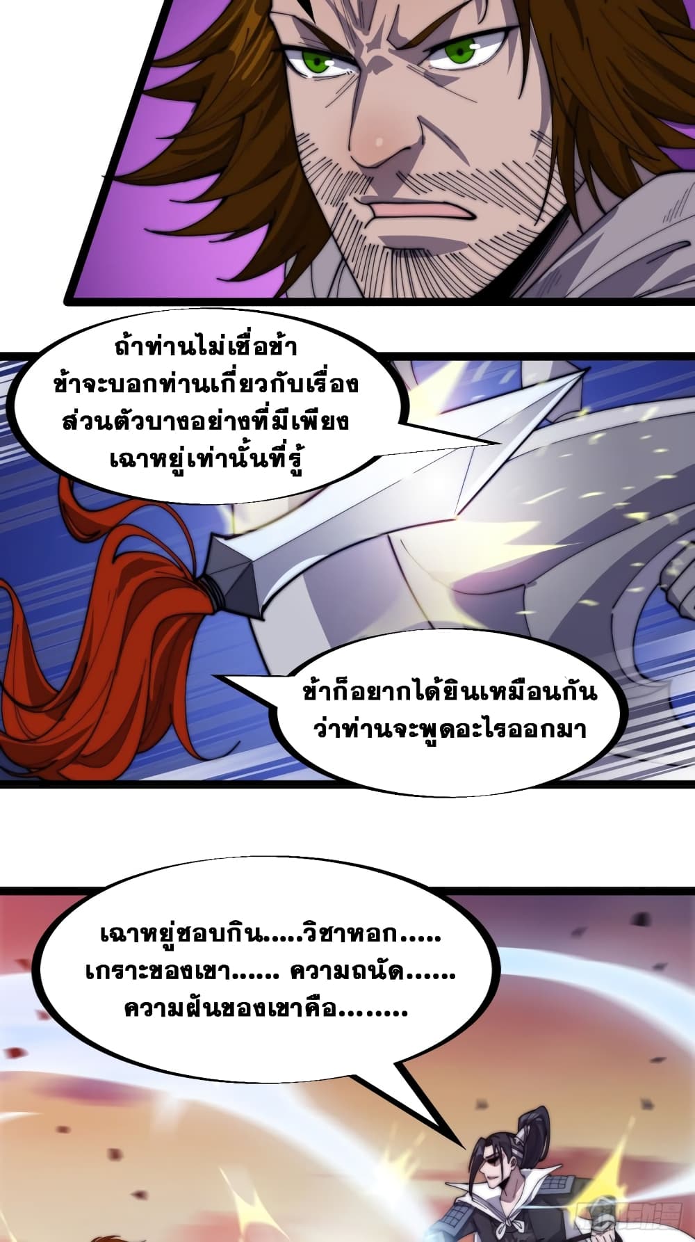 It Starts With a Mountain page 4