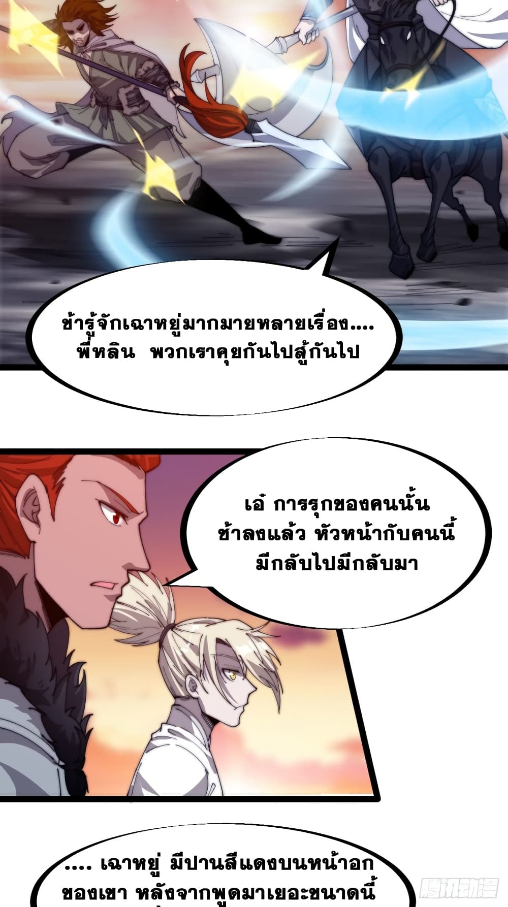 It Starts With a Mountain page 5