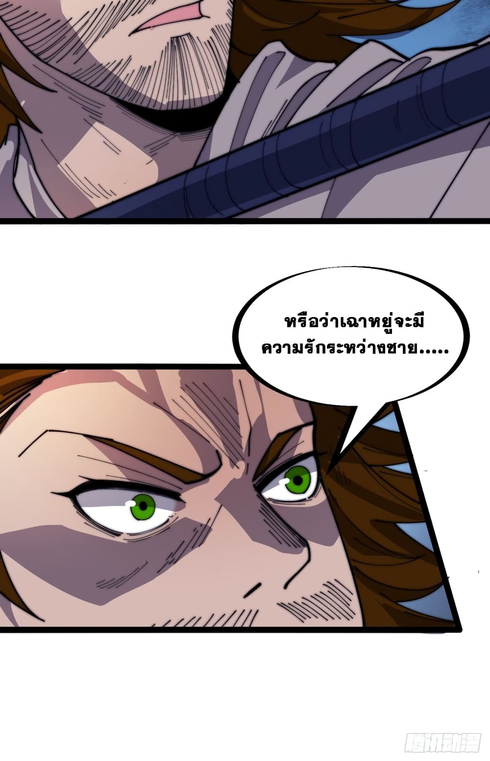 It Starts With a Mountain page 7