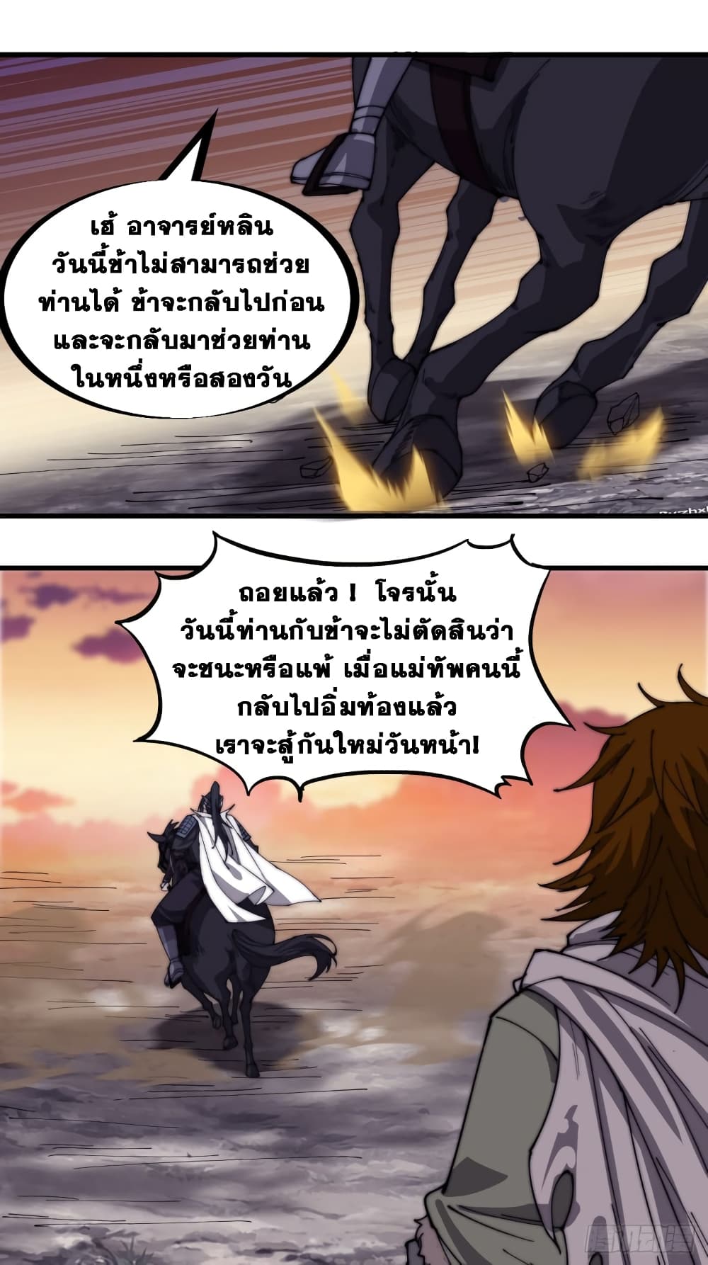 It Starts With a Mountain page 9