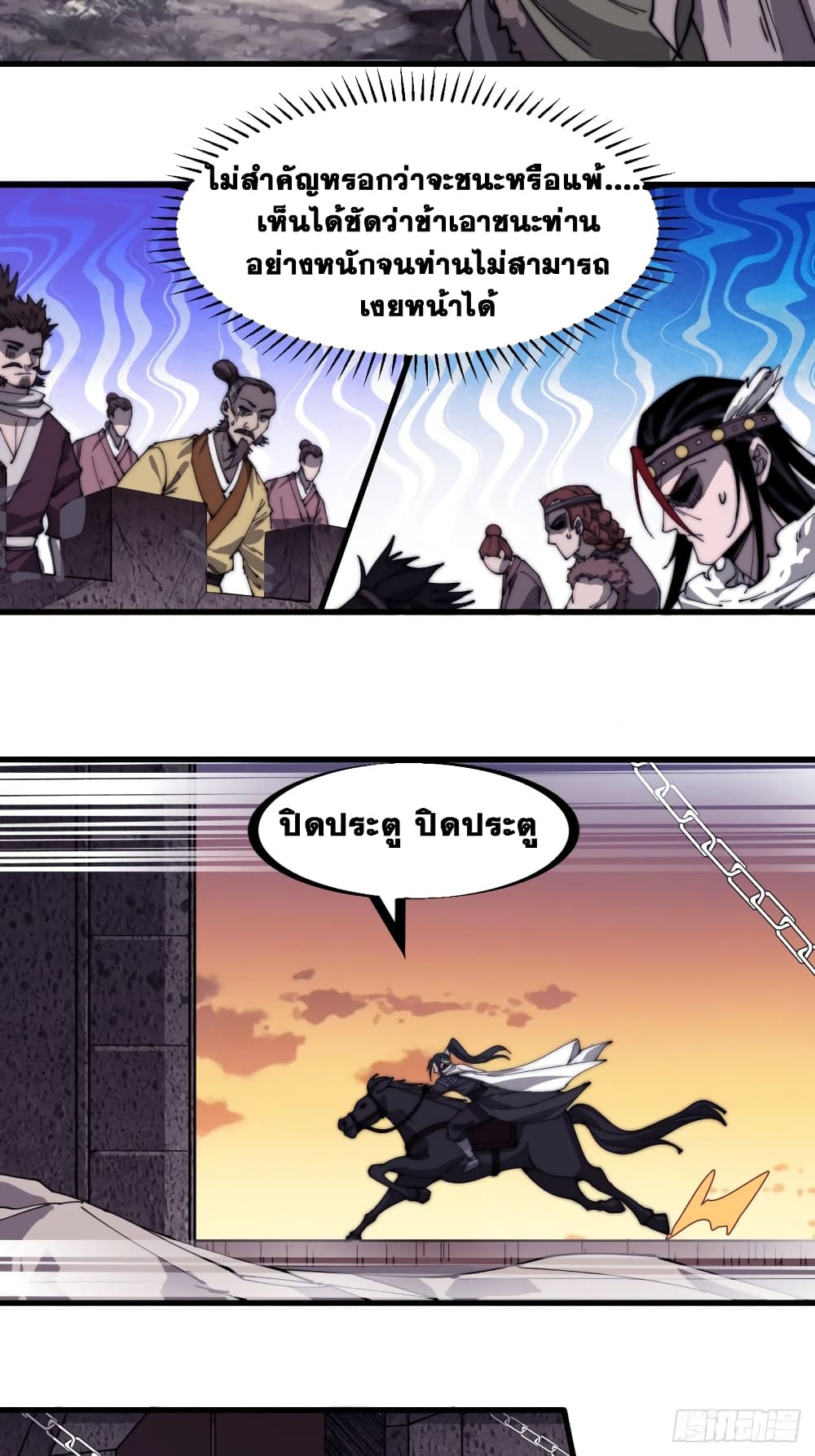 It Starts With a Mountain page 10