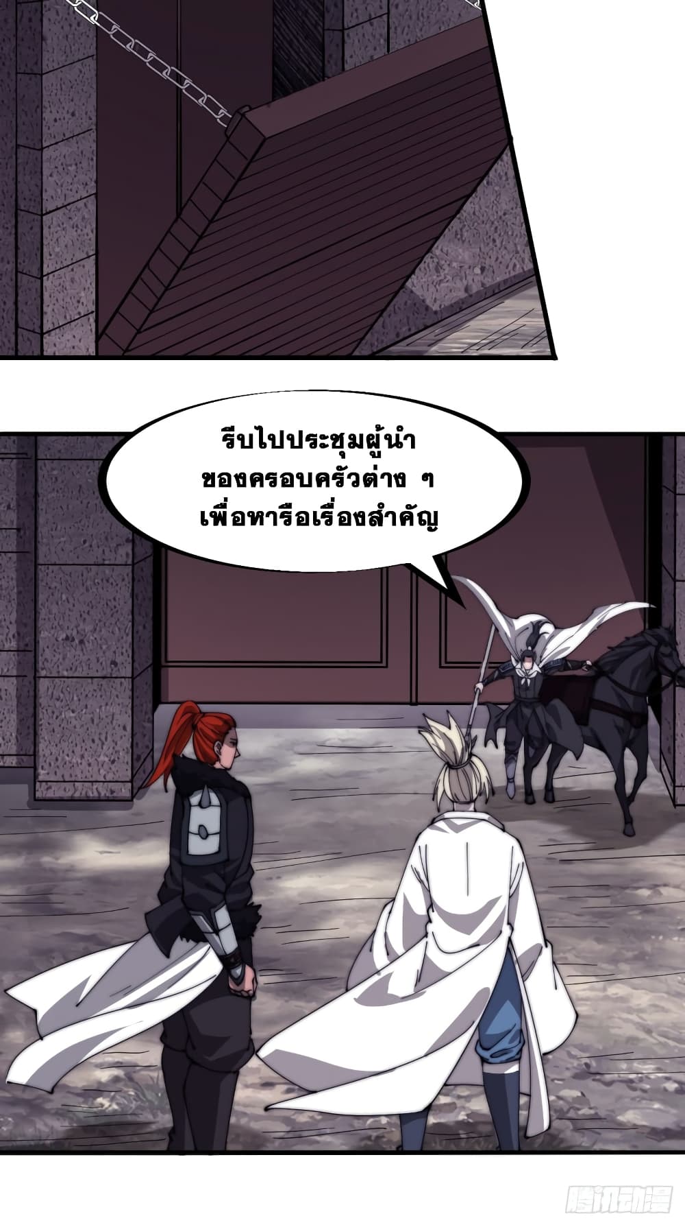 It Starts With a Mountain page 11