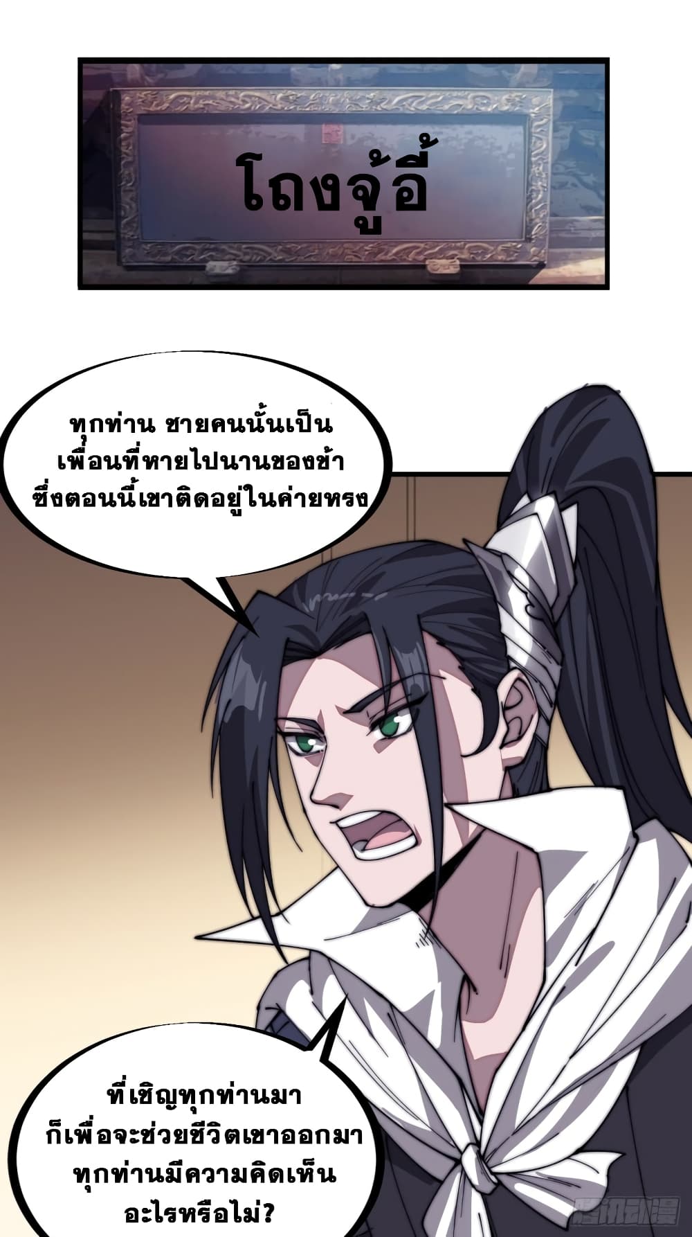 It Starts With a Mountain page 12