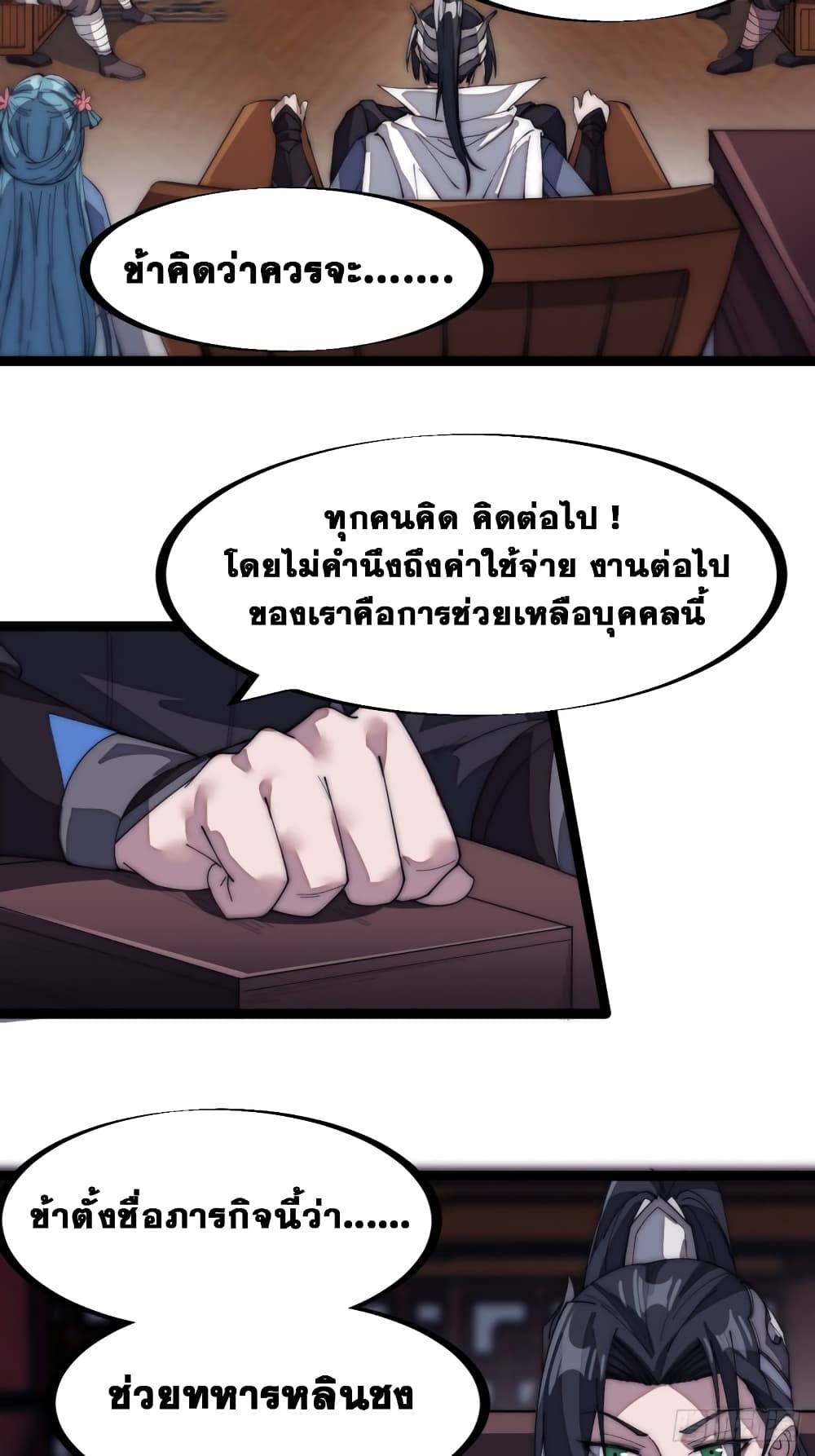 It Starts With a Mountain page 15