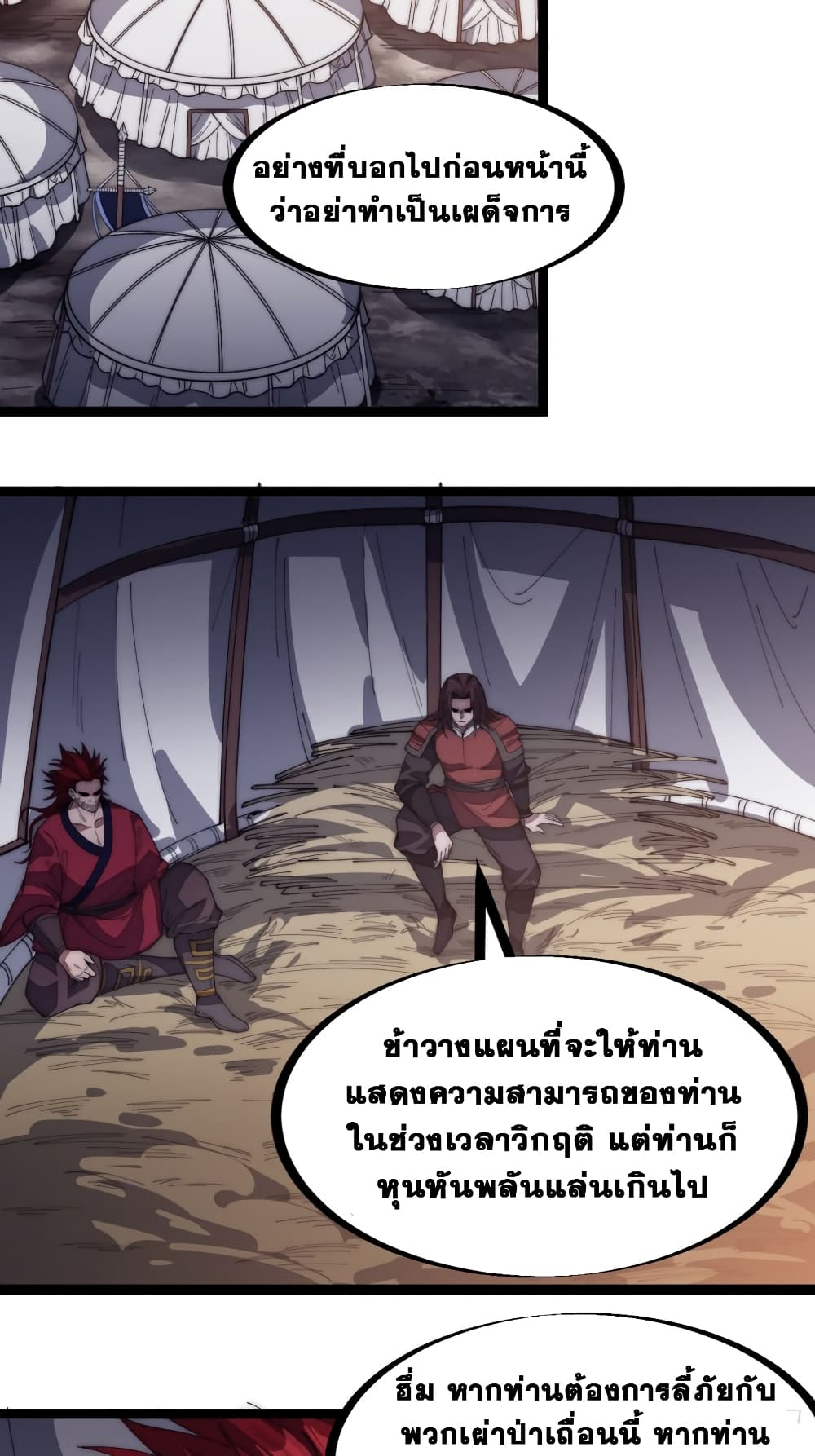 It Starts With a Mountain page 17
