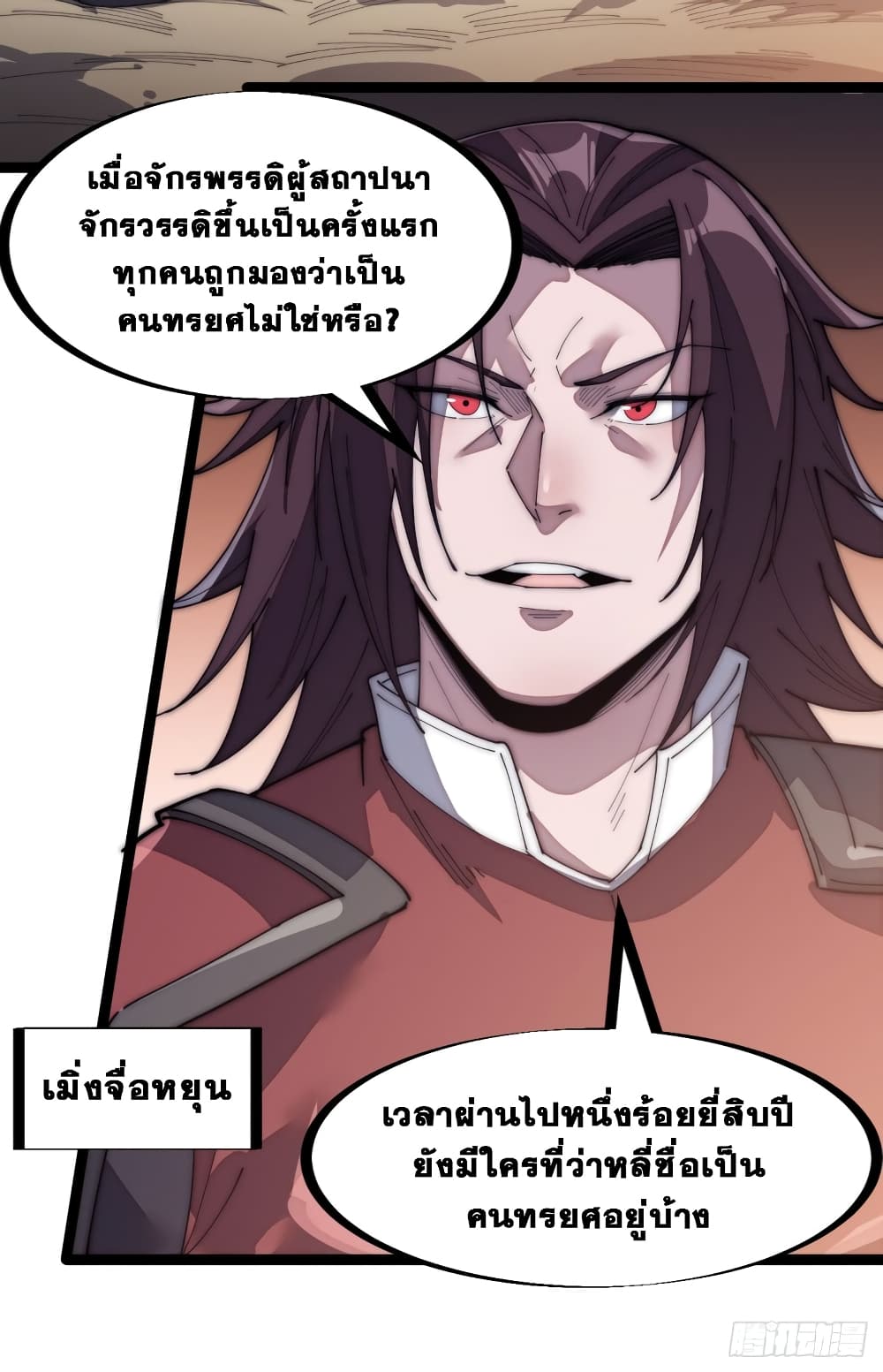 It Starts With a Mountain page 19