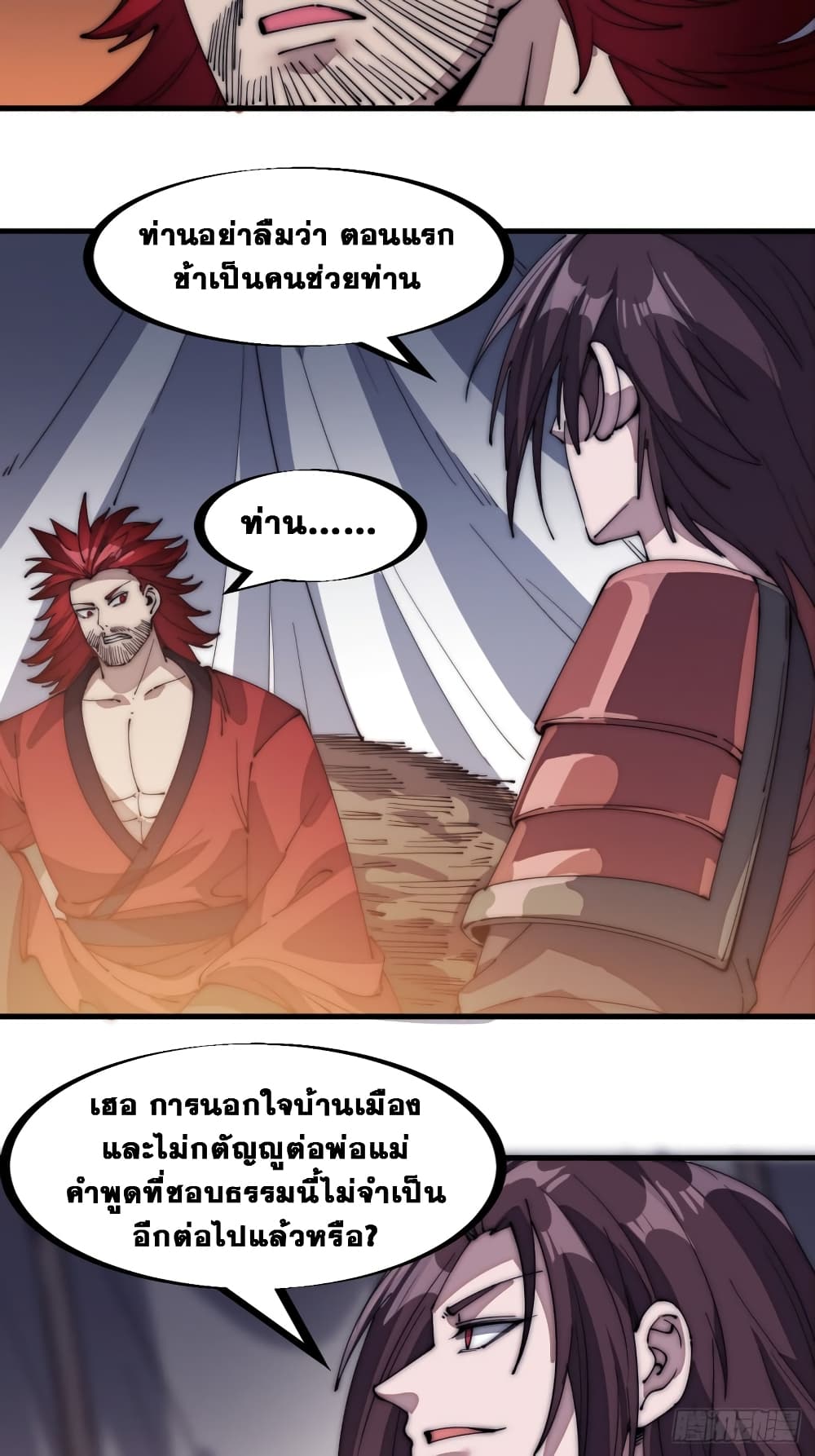 It Starts With a Mountain page 21