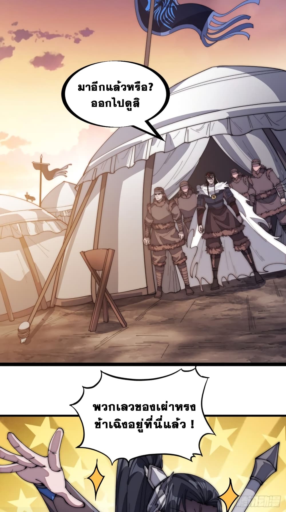 It Starts With a Mountain page 24