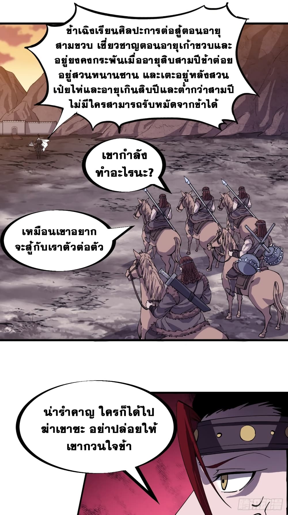 It Starts With a Mountain page 26