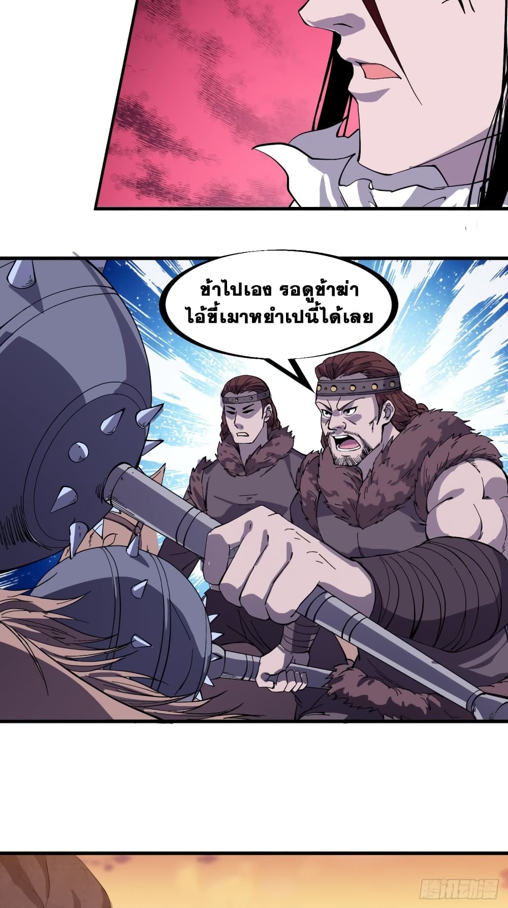 It Starts With a Mountain page 27