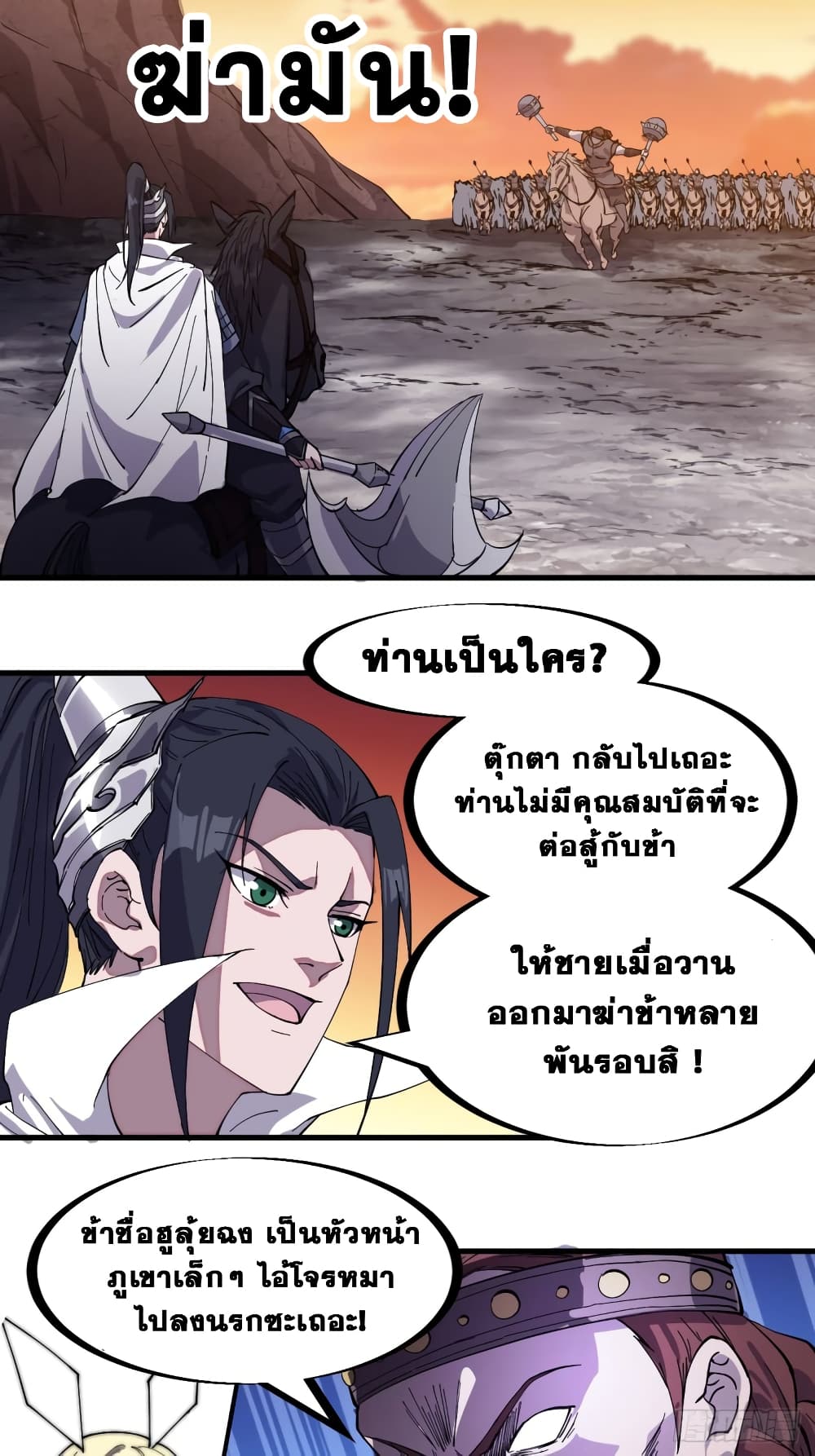 It Starts With a Mountain page 28