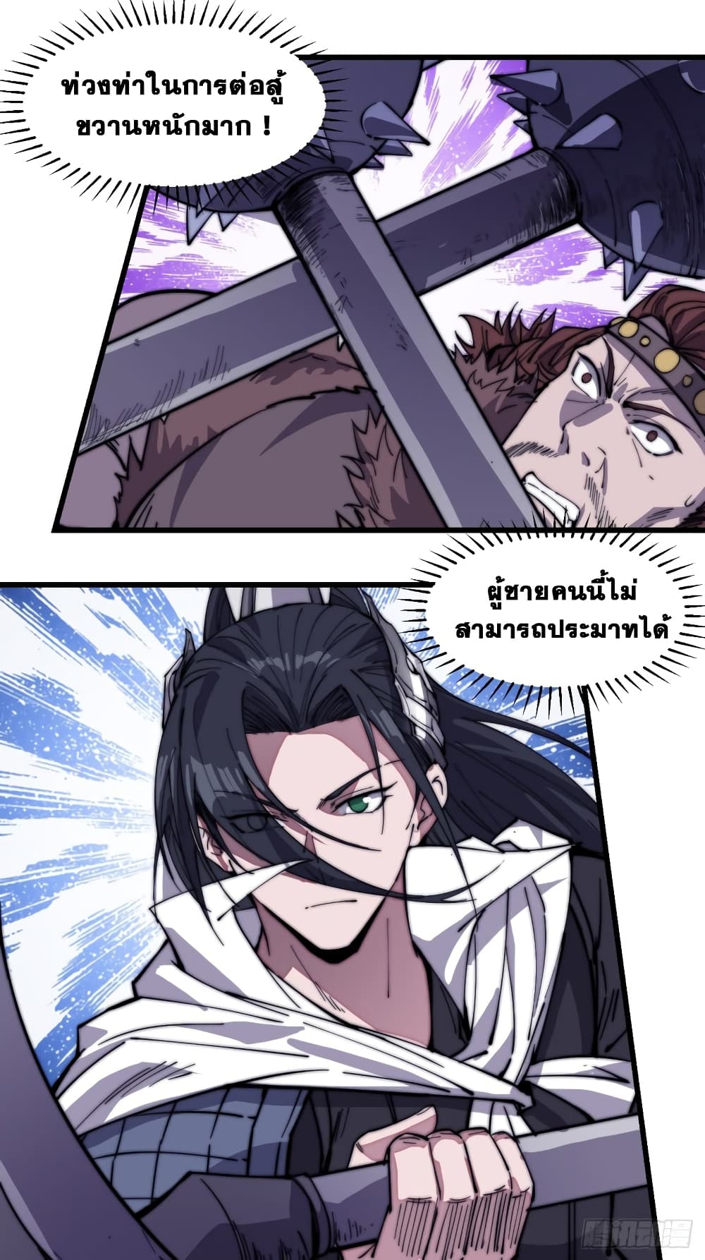 It Starts With a Mountain page 32