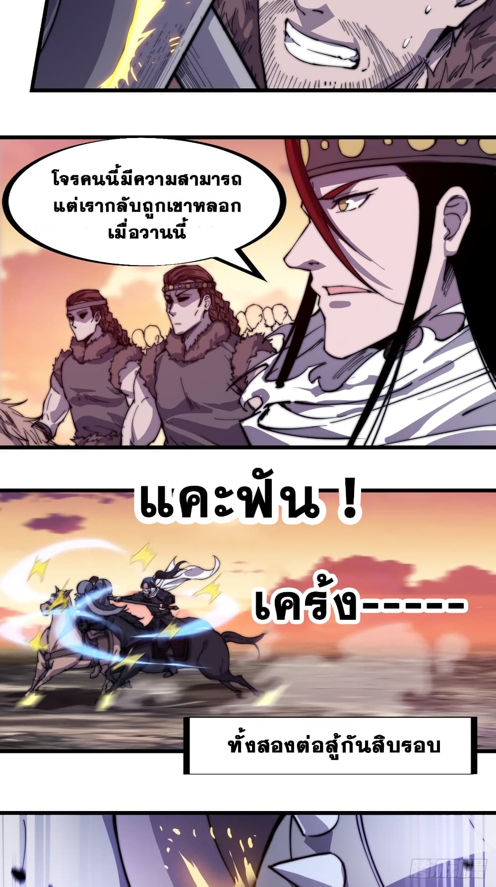It Starts With a Mountain page 35