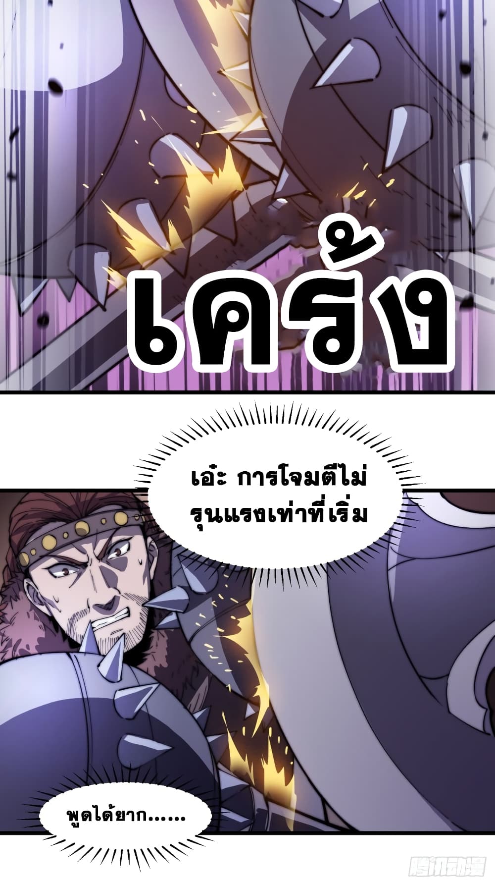 It Starts With a Mountain page 36