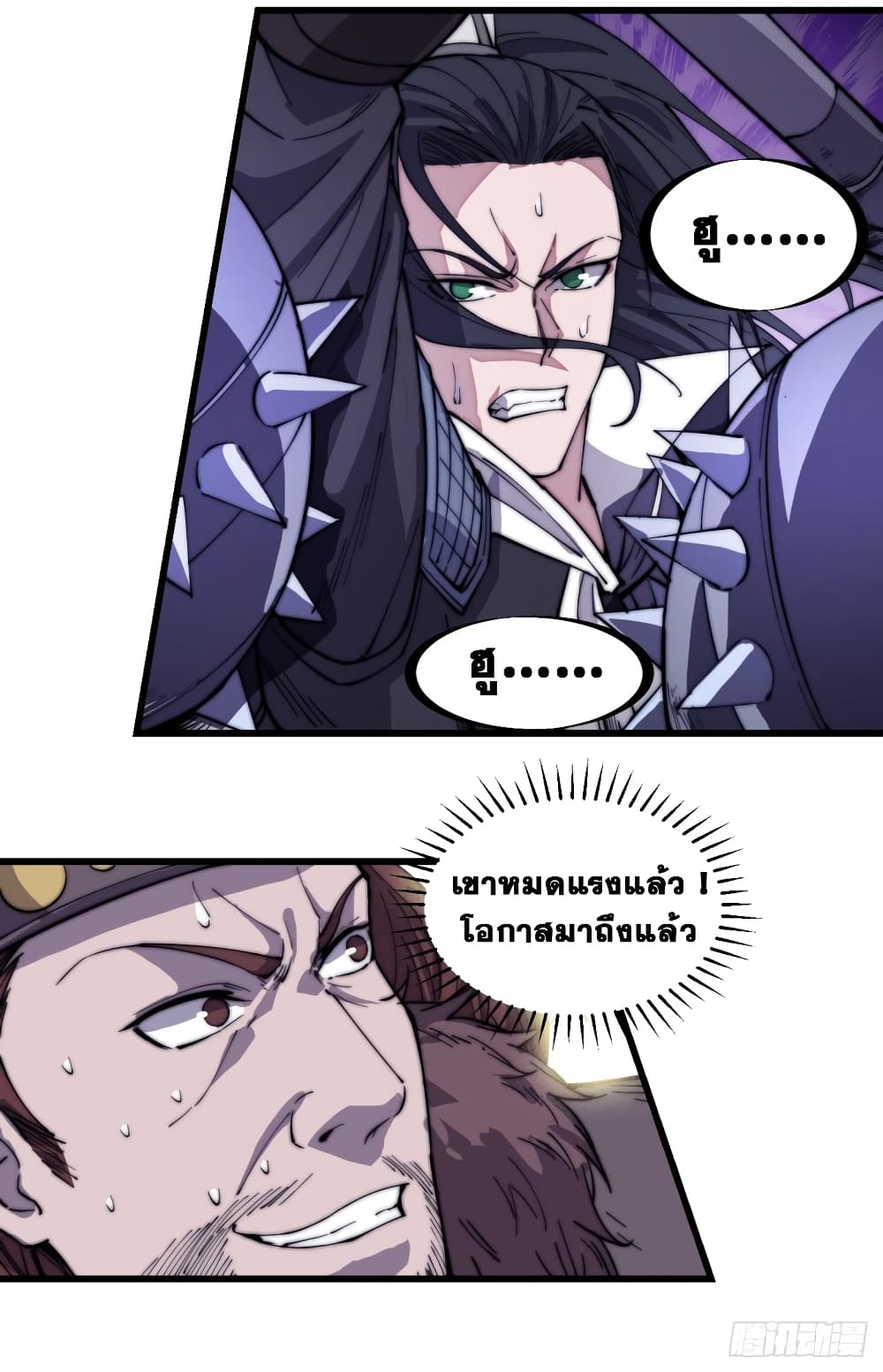 It Starts With a Mountain page 37