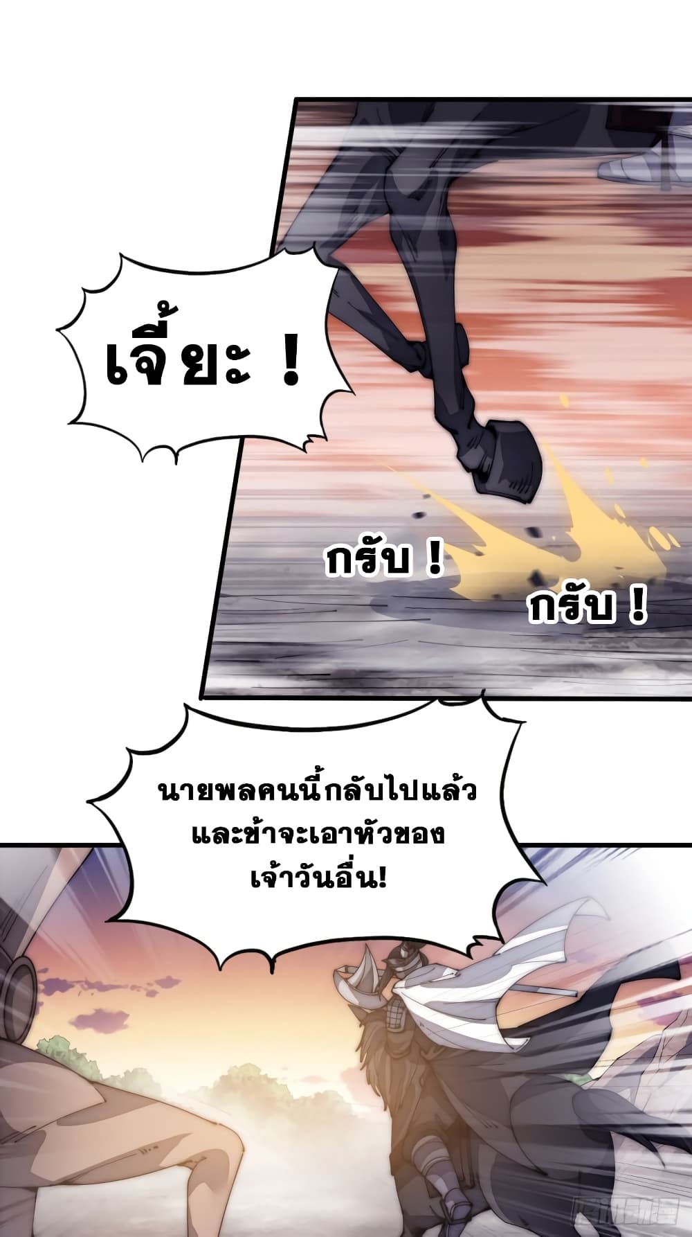 It Starts With a Mountain page 38