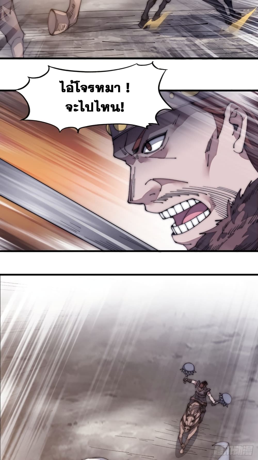 It Starts With a Mountain page 39