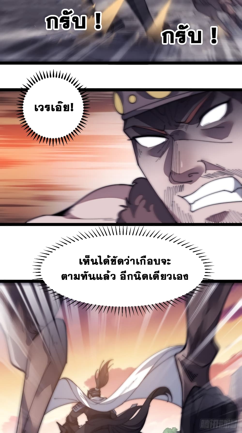 It Starts With a Mountain page 3