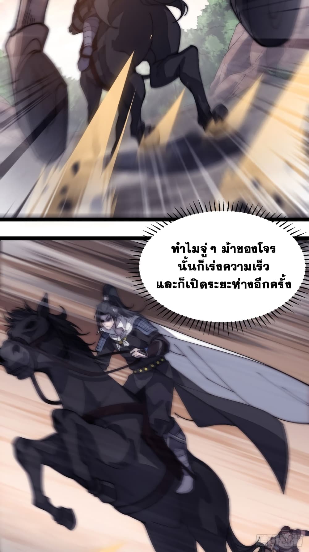 It Starts With a Mountain page 4