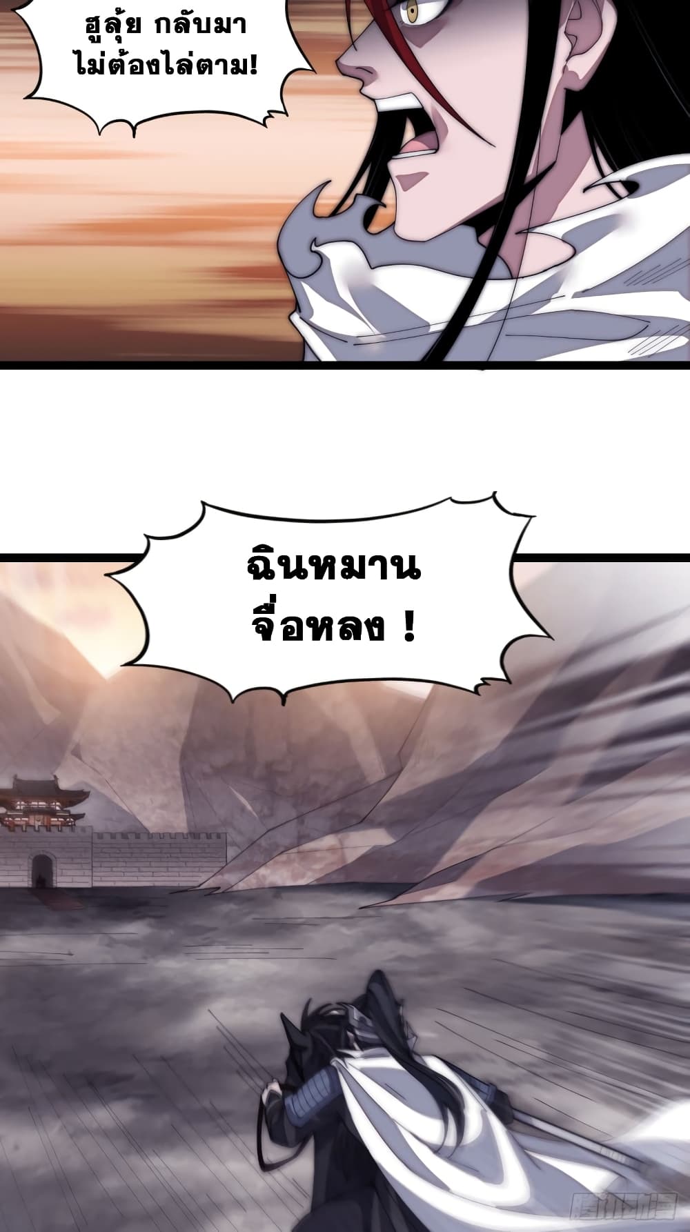 It Starts With a Mountain page 6
