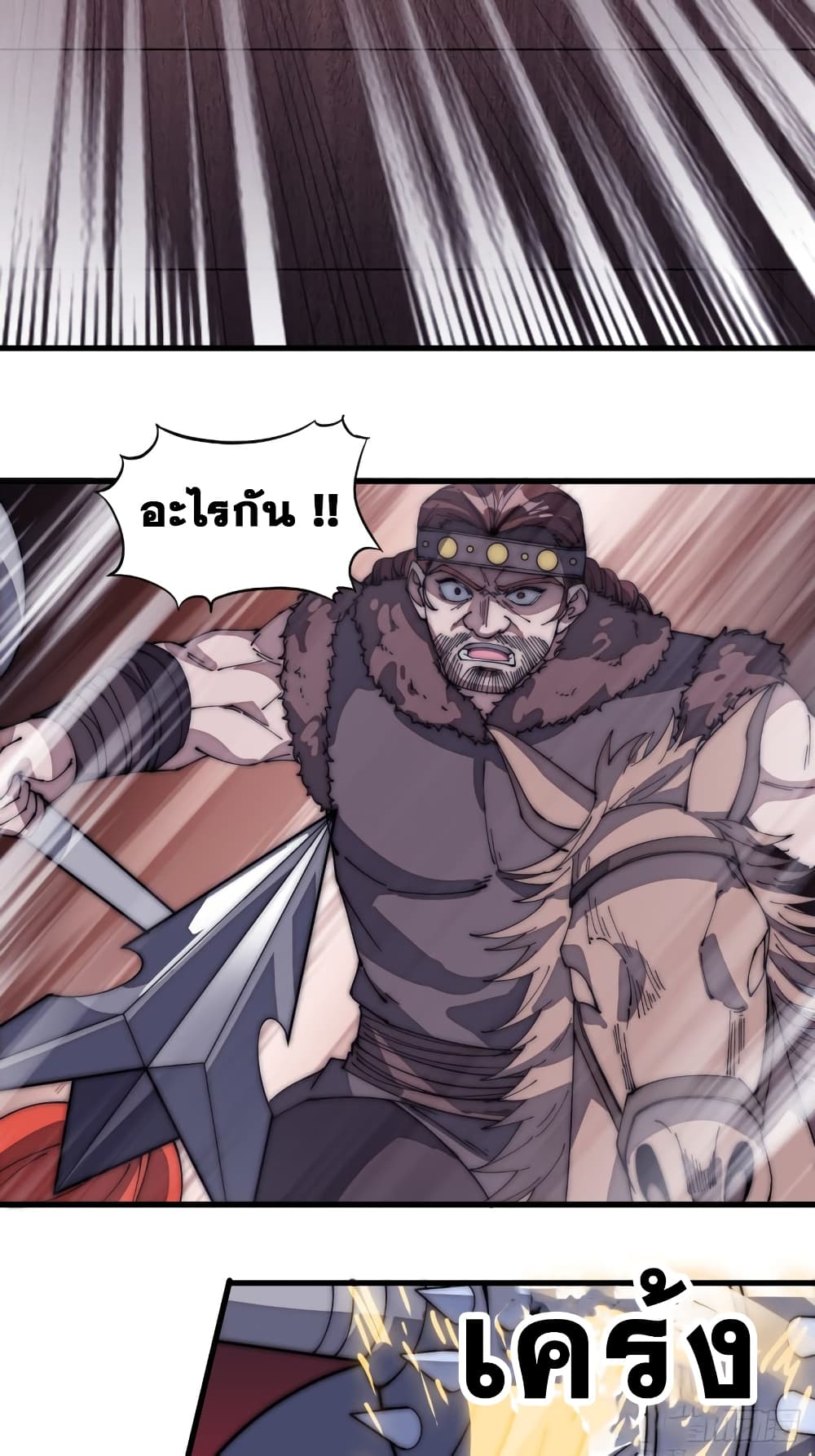 It Starts With a Mountain page 9