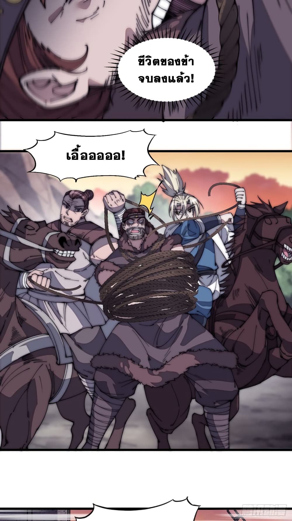 It Starts With a Mountain page 12