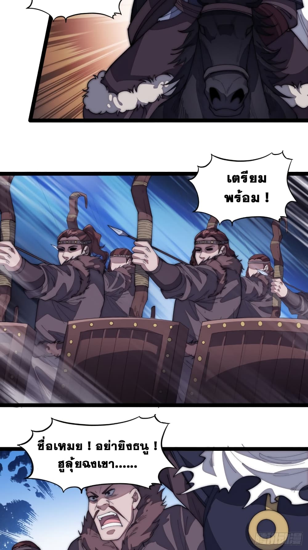 It Starts With a Mountain page 15