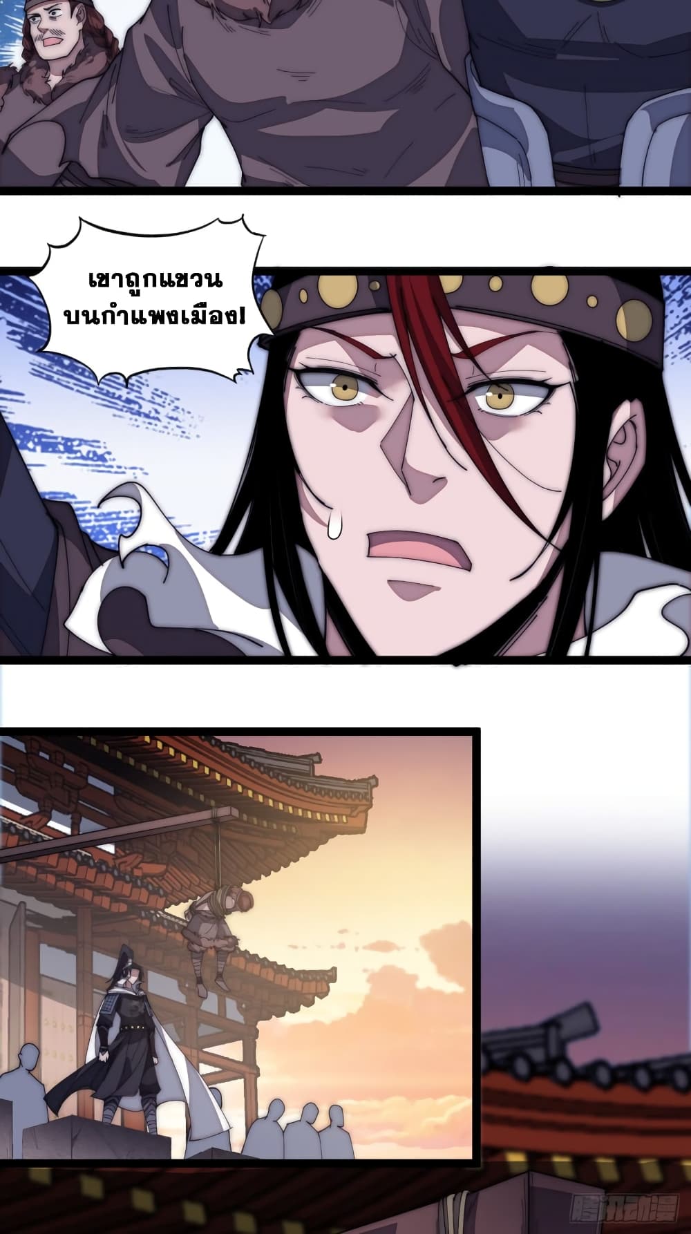 It Starts With a Mountain page 16