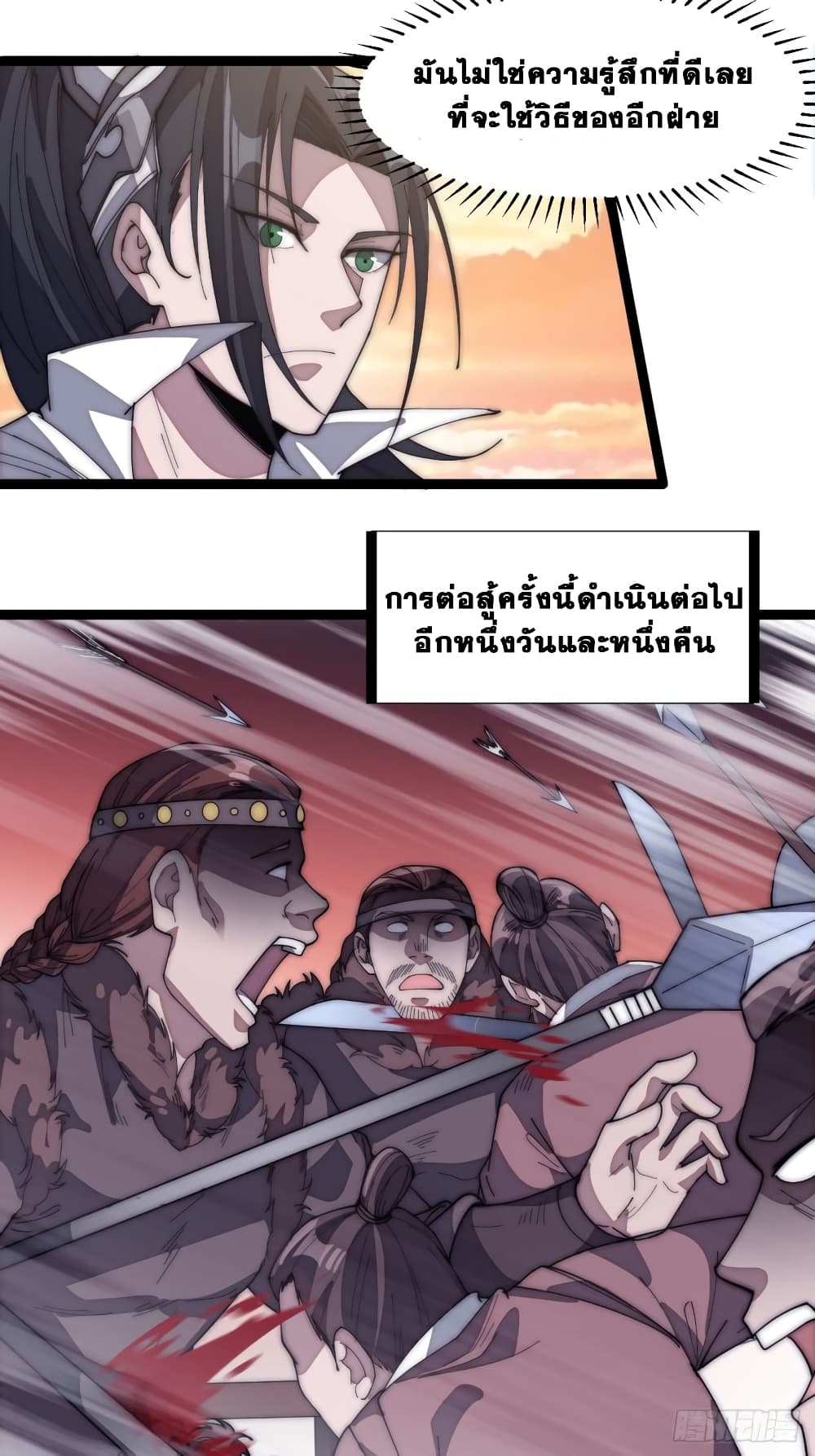 It Starts With a Mountain page 18